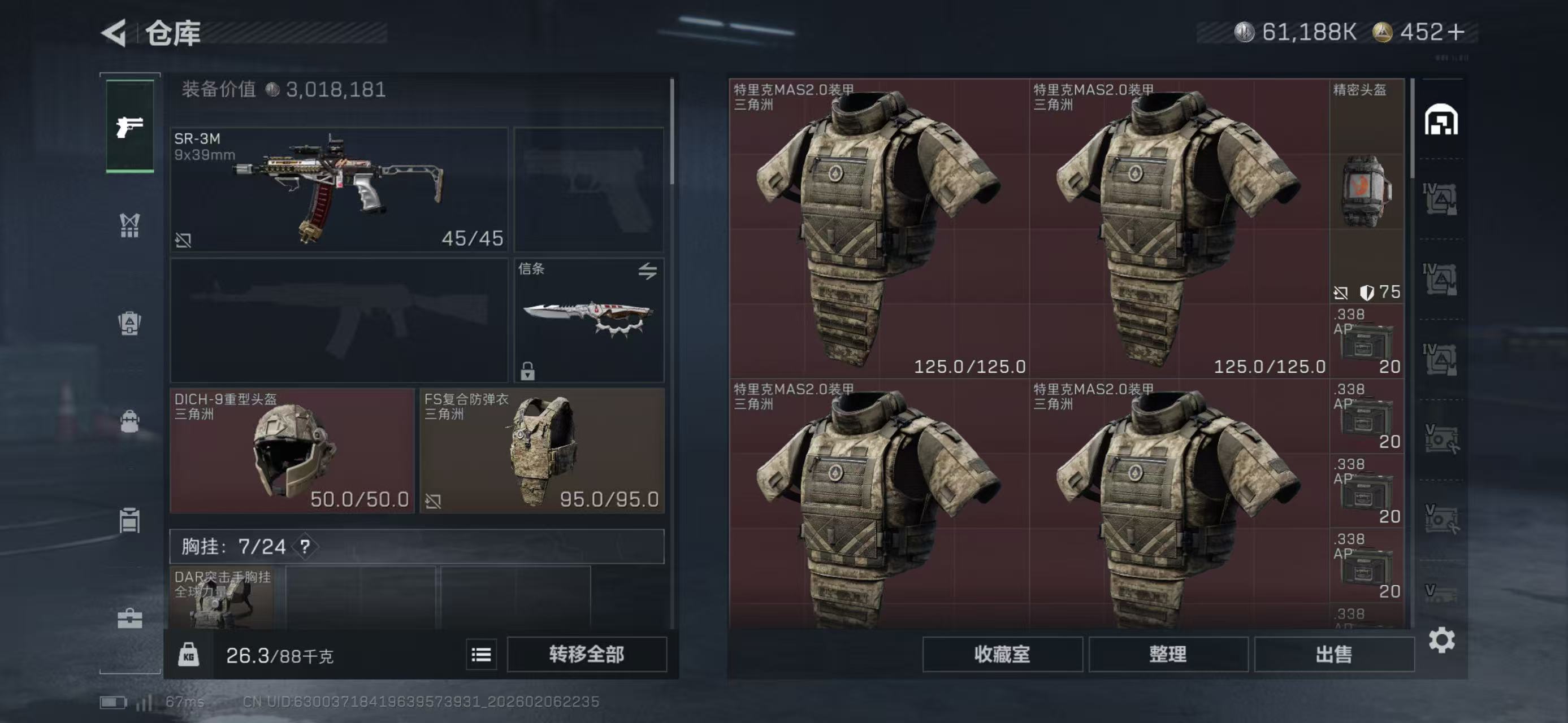 SJZCMW438049三角洲行动账号详情图3