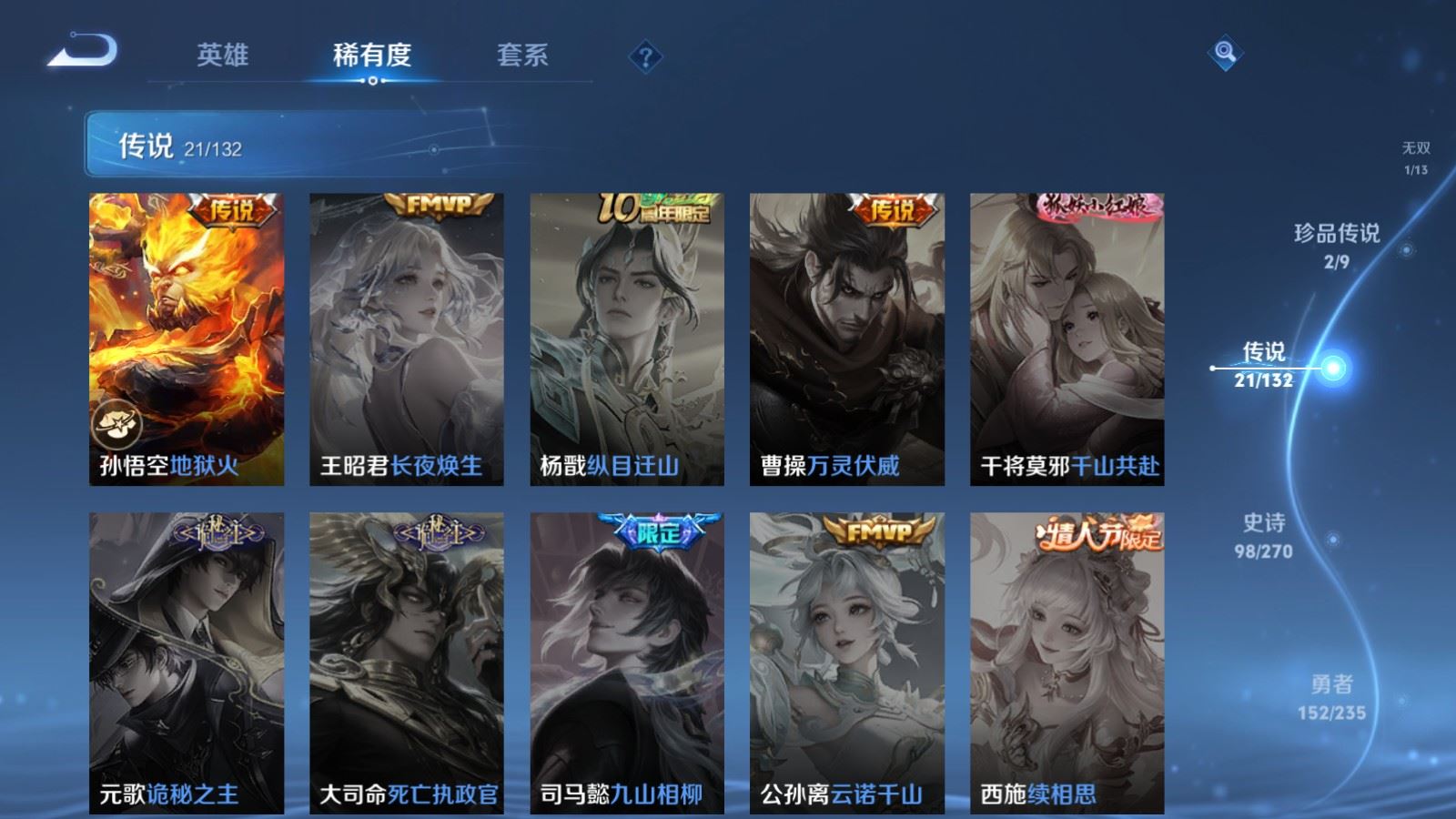 WZCMW4141668王者荣耀账号详情图10