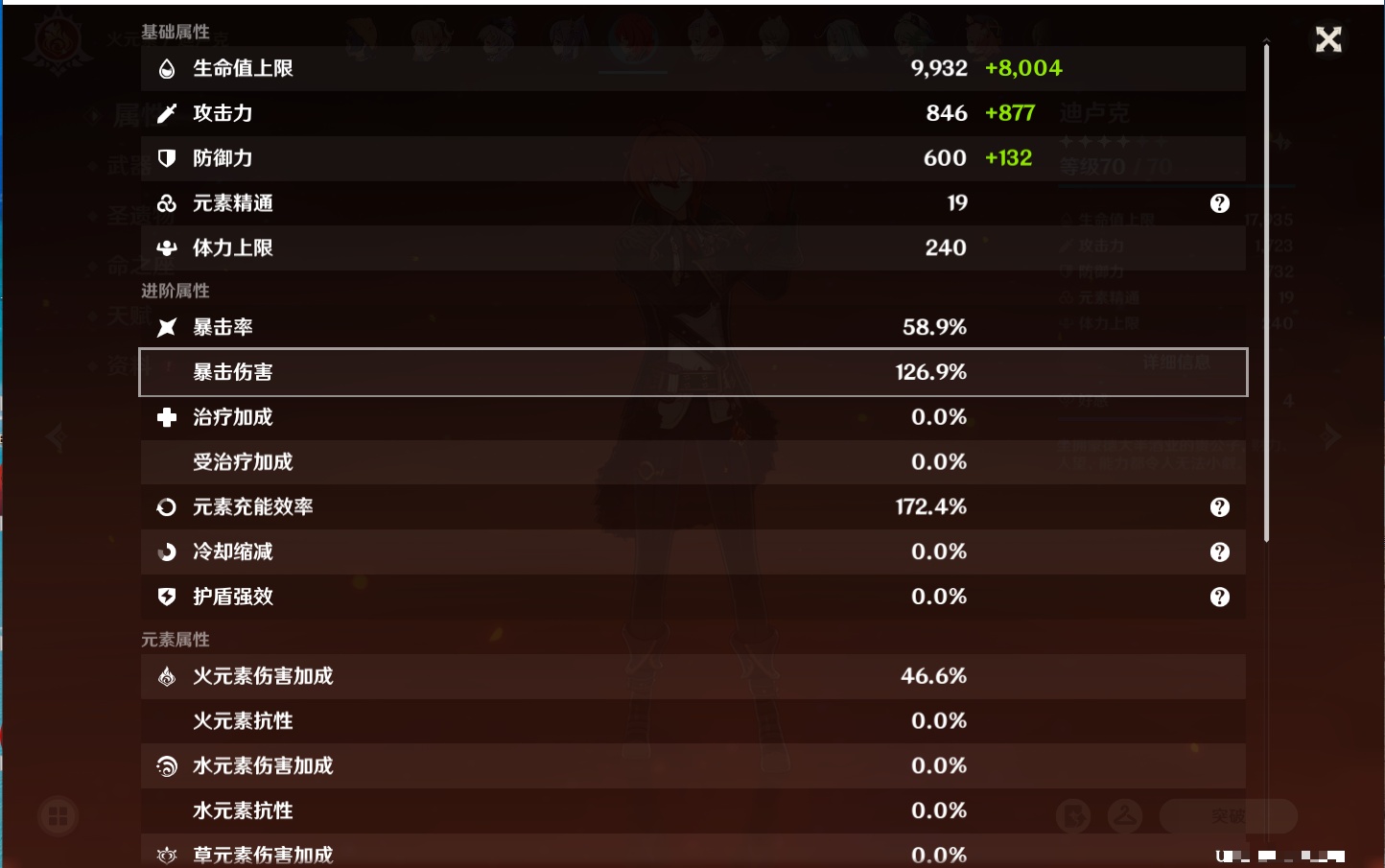 YSMK41914原神账号详情图19