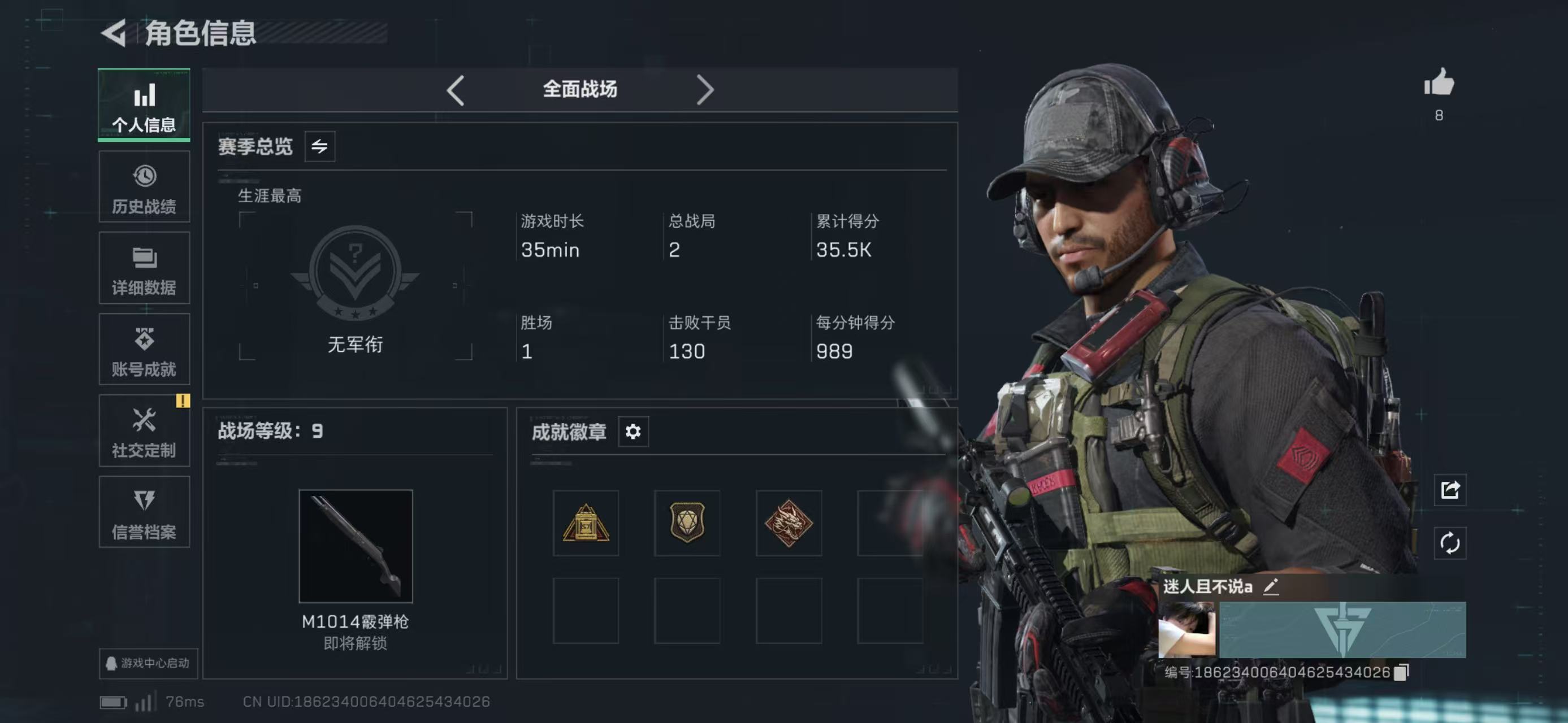 SJZCMW438147三角洲行动账号详情图8