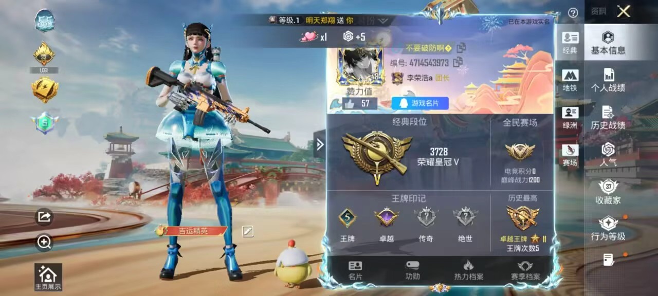 HPSJ471234和平精英账号详情图4