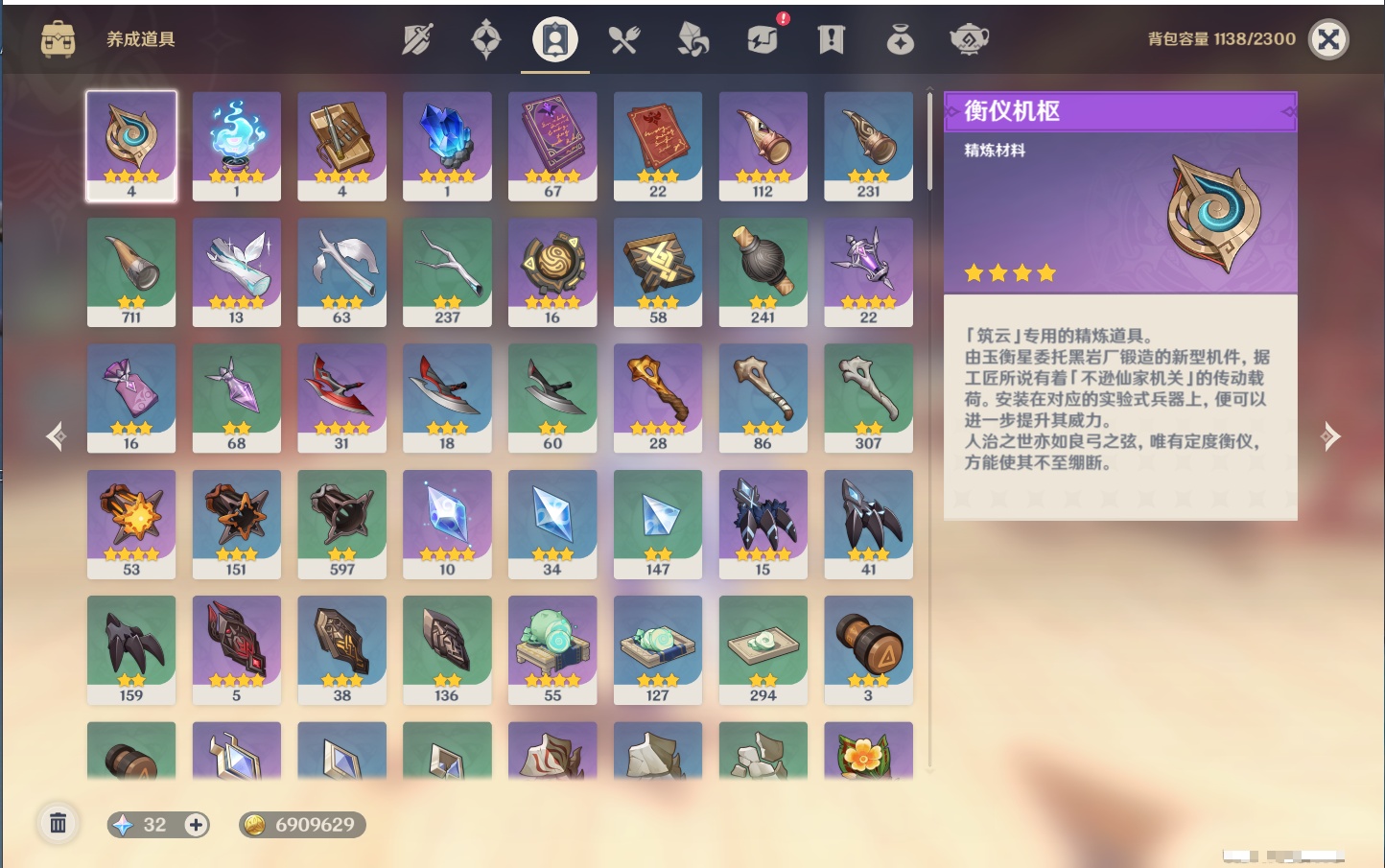 YSMK41913原神账号详情图95