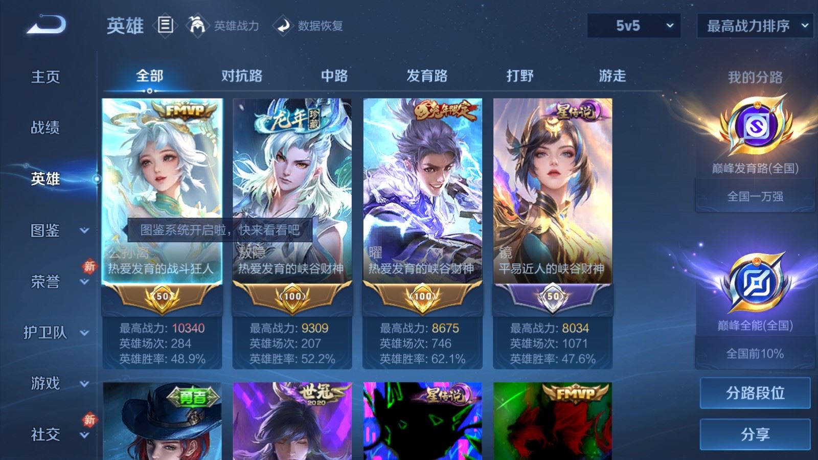 WZCMW4142782王者荣耀账号详情图3