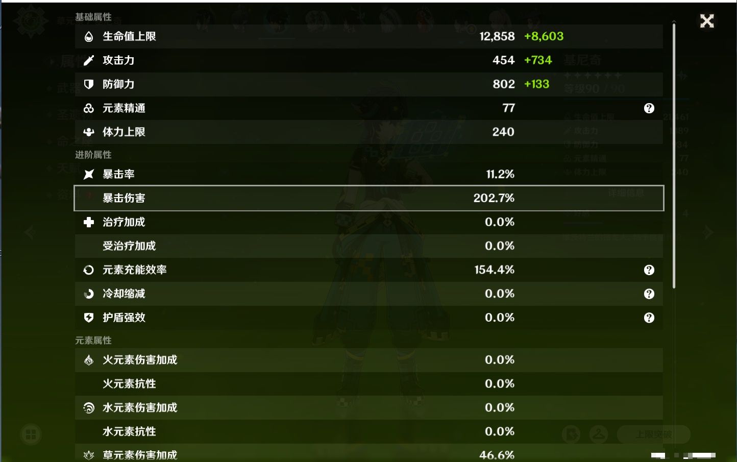 YSMK41913原神账号详情图83