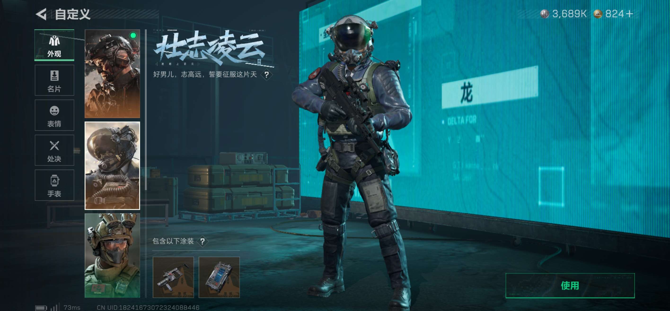 SJZCMW438369三角洲行动账号详情图10