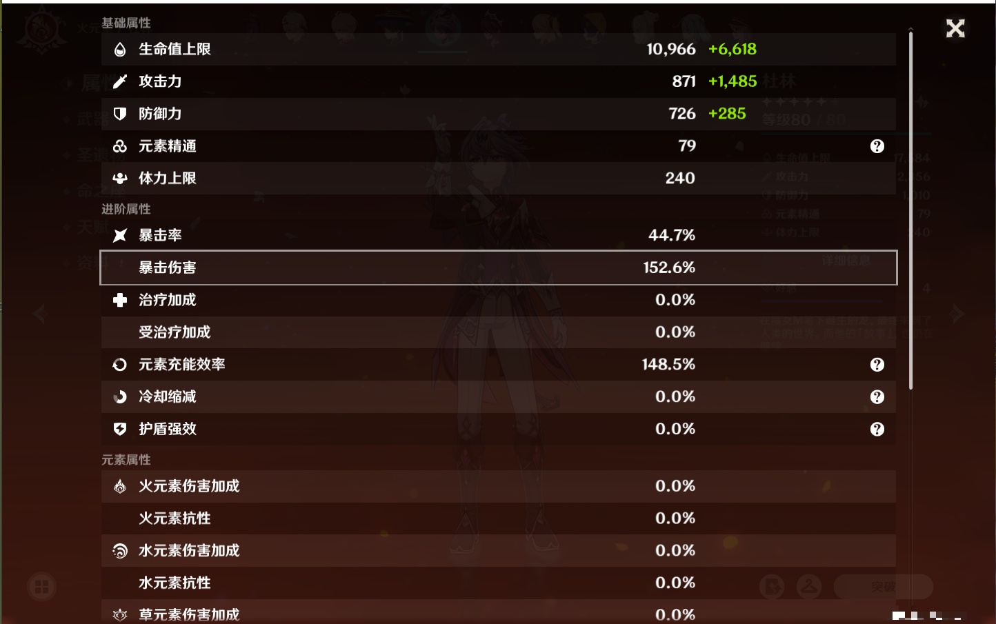 YSMK41919原神账号详情图64