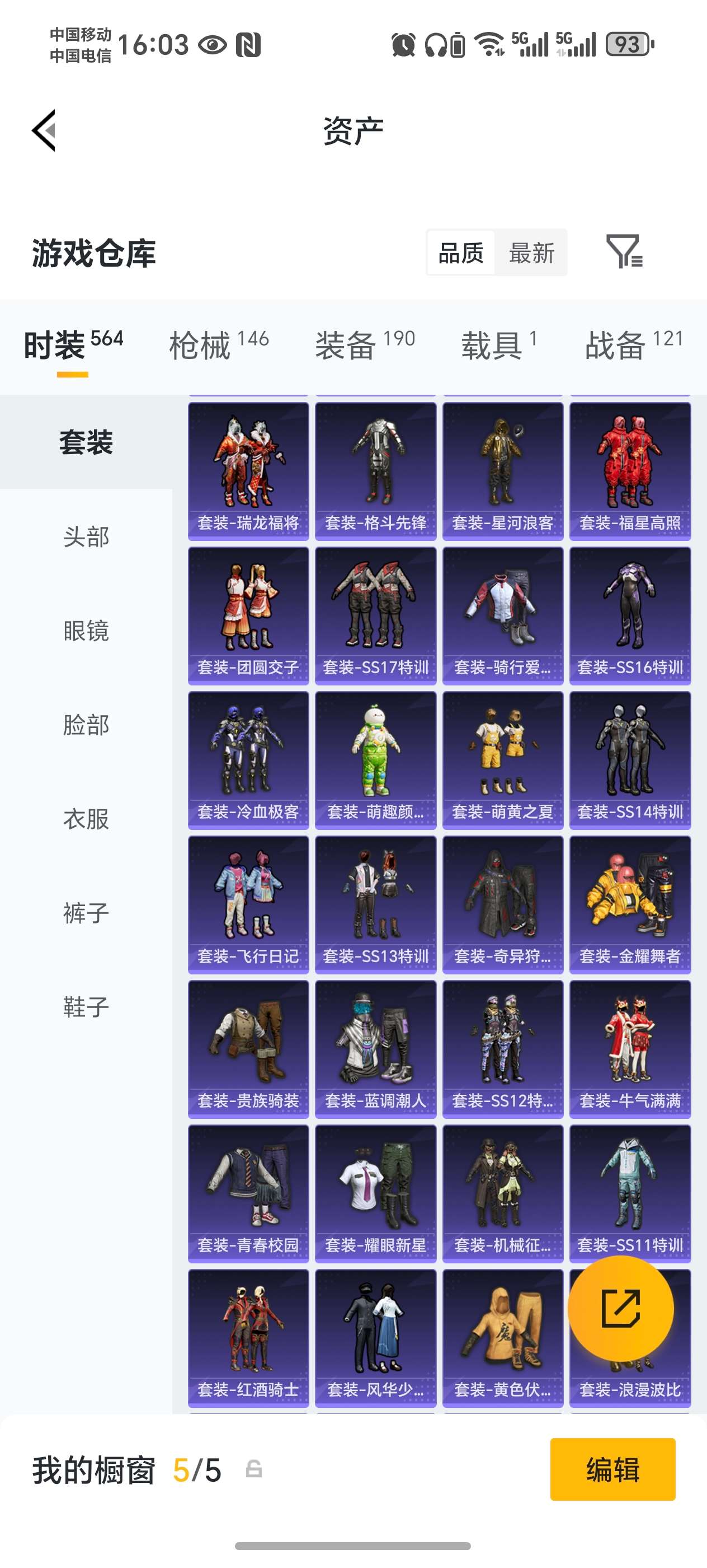 HPQM472175和平精英账号详情图5