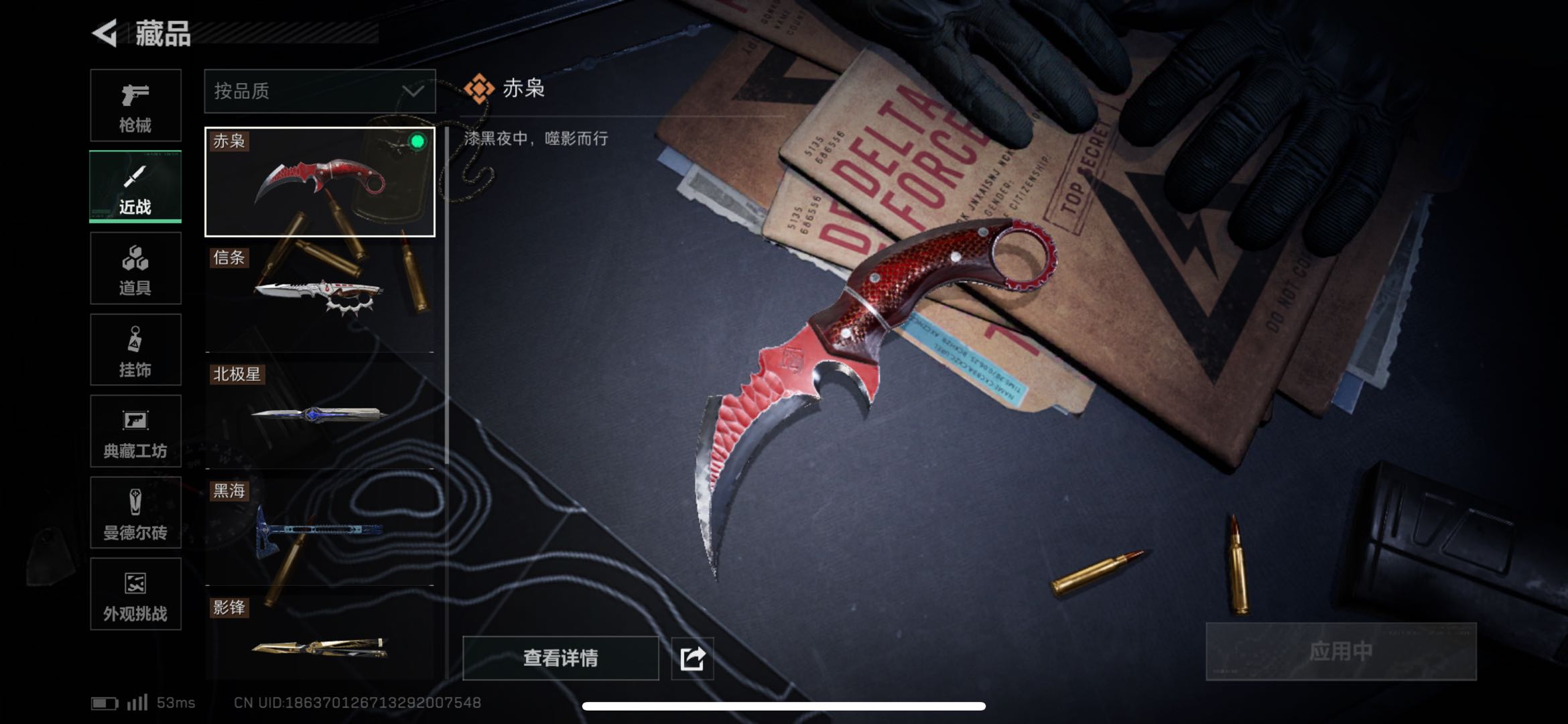 SJZCMW438342三角洲行动账号详情图15