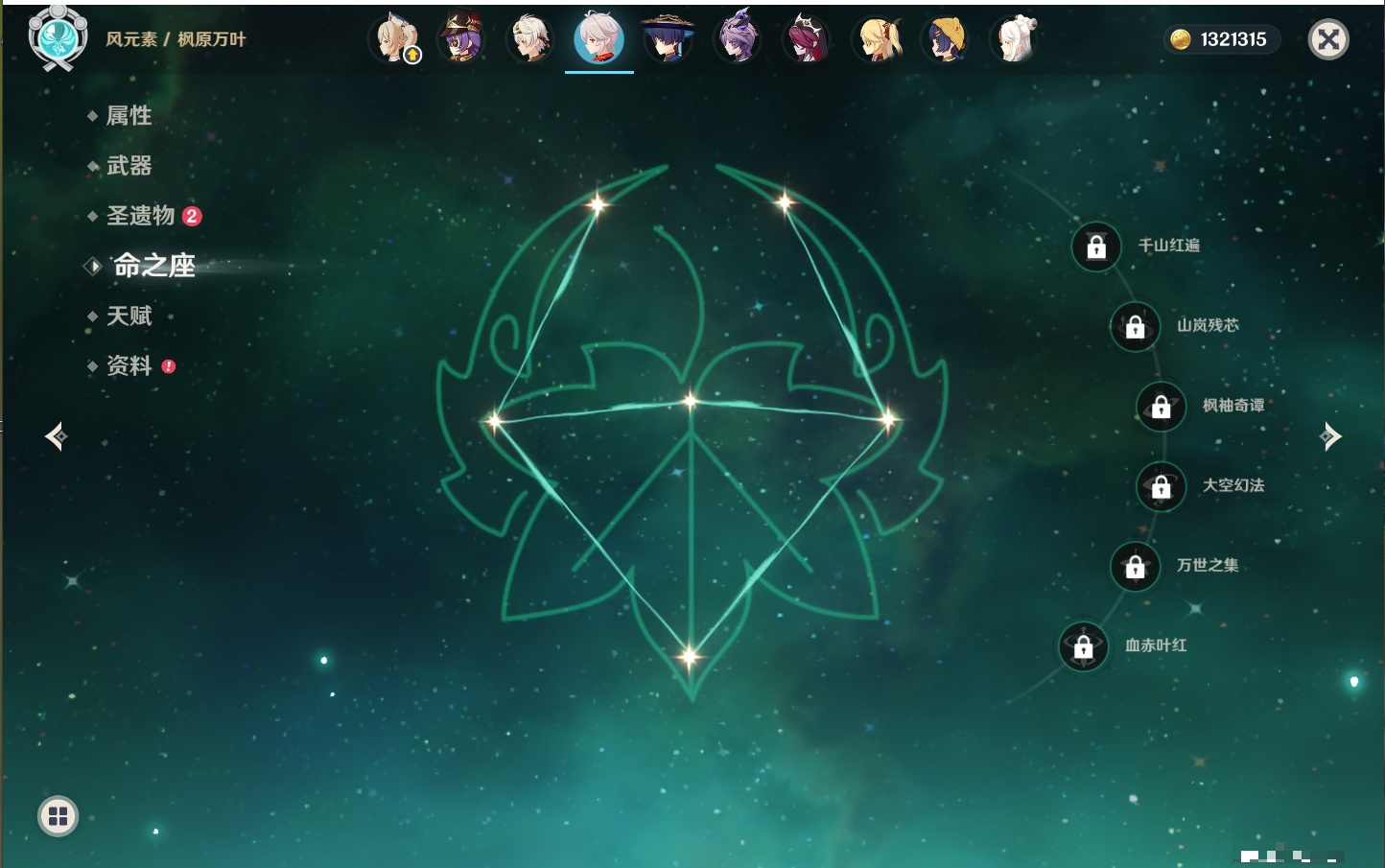 YSMK41919原神账号详情图72