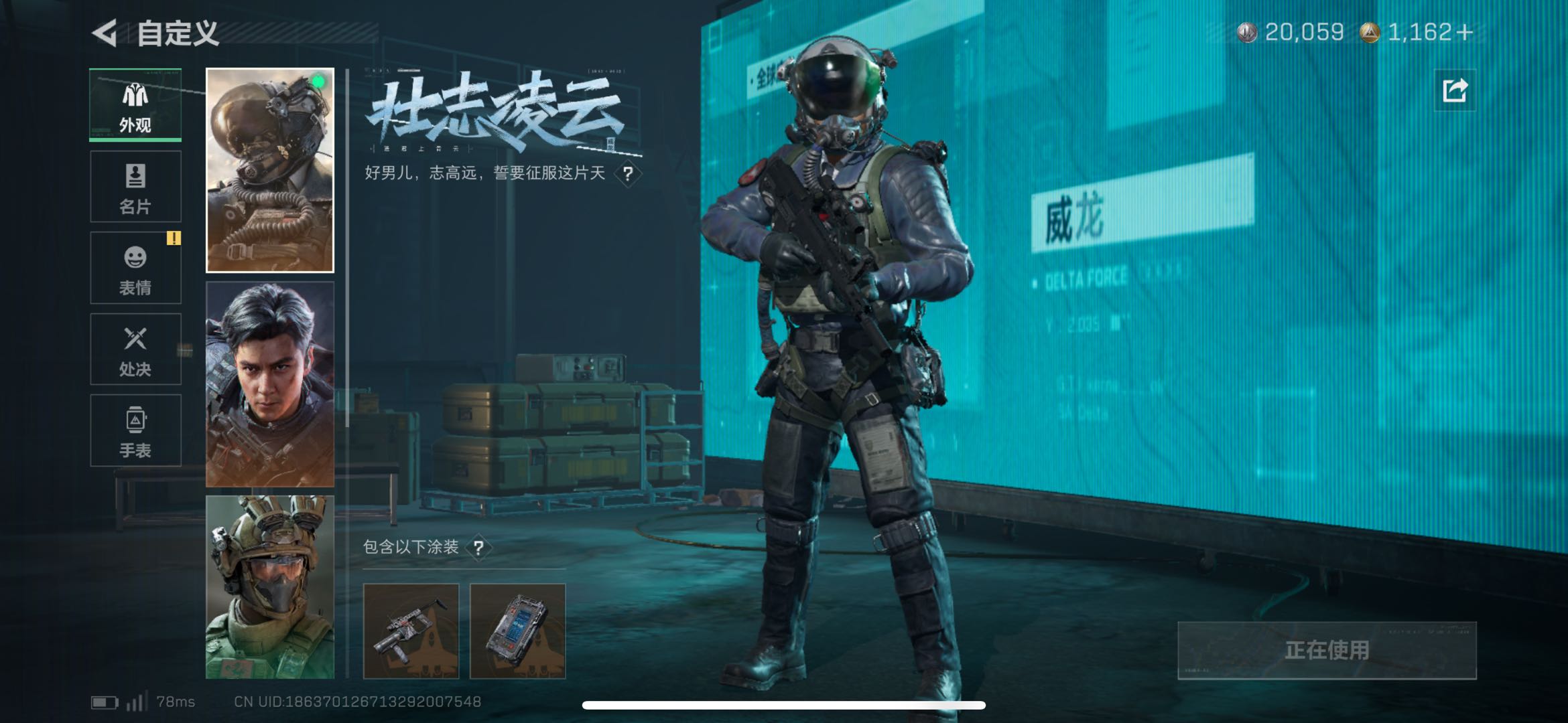 SJZCMW438342三角洲行动账号详情图16