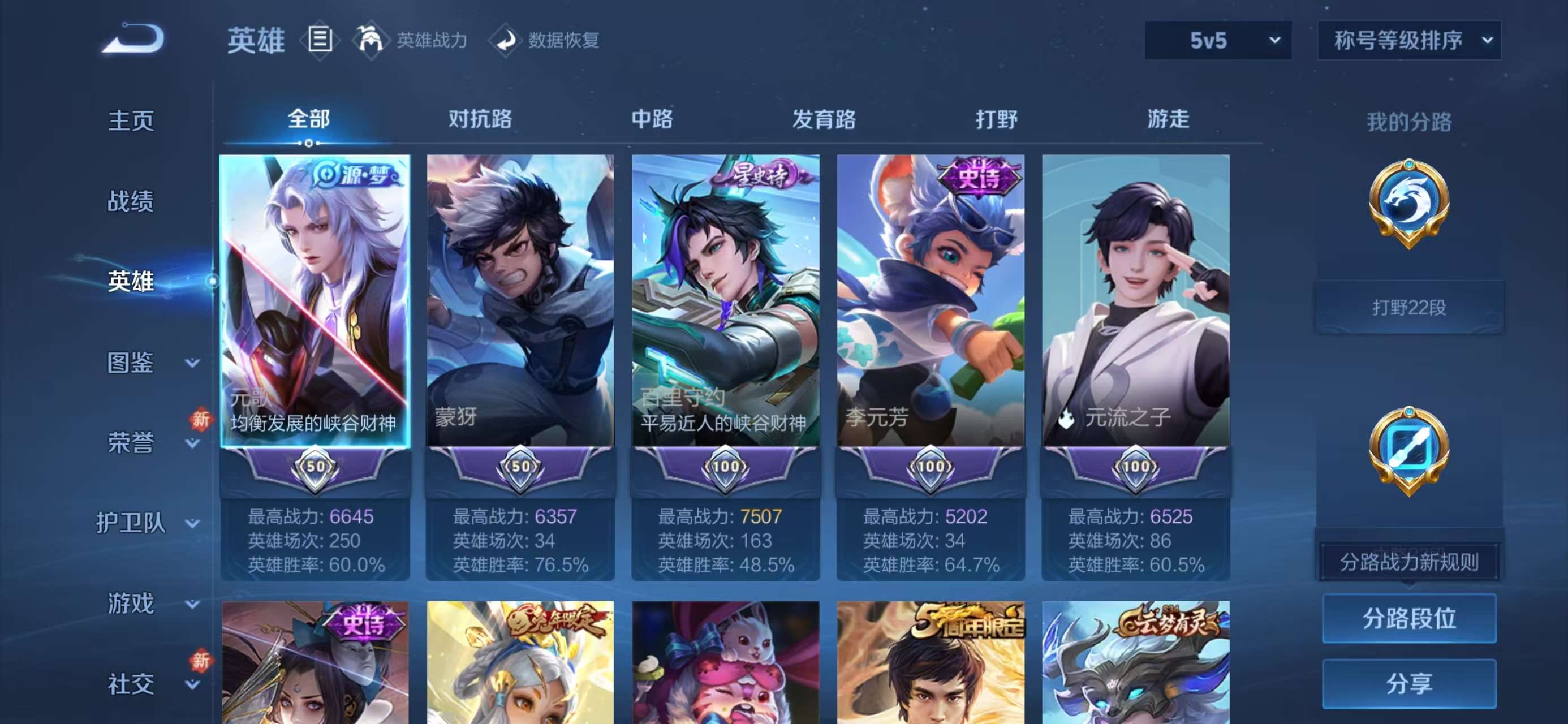 WZCMW4136784王者荣耀账号详情图4