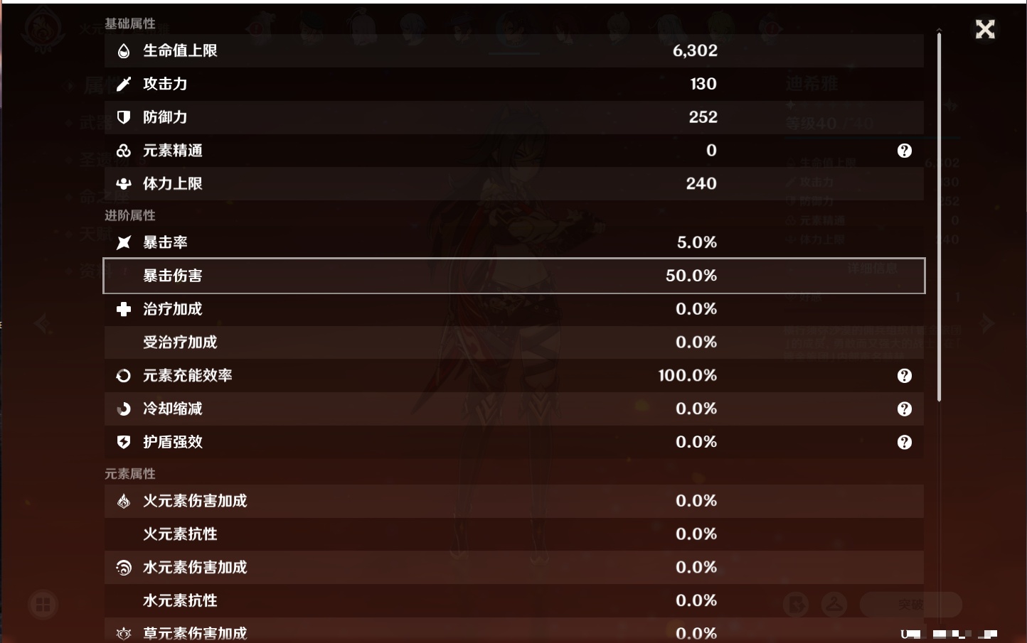 YSMK41912原神账号详情图13