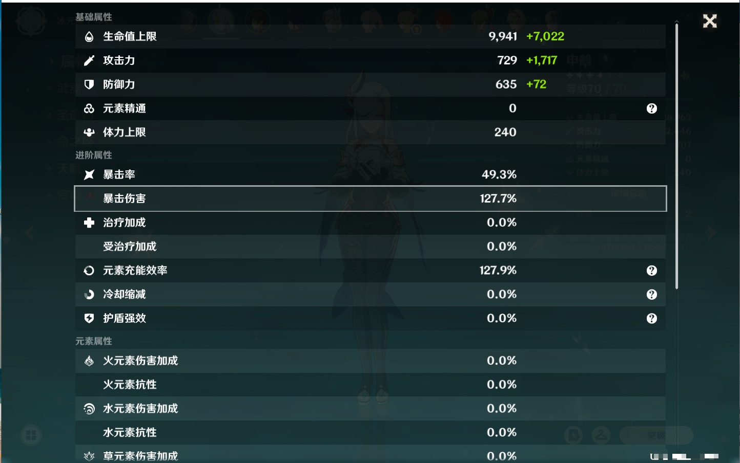 YSMK41916原神账号详情图22