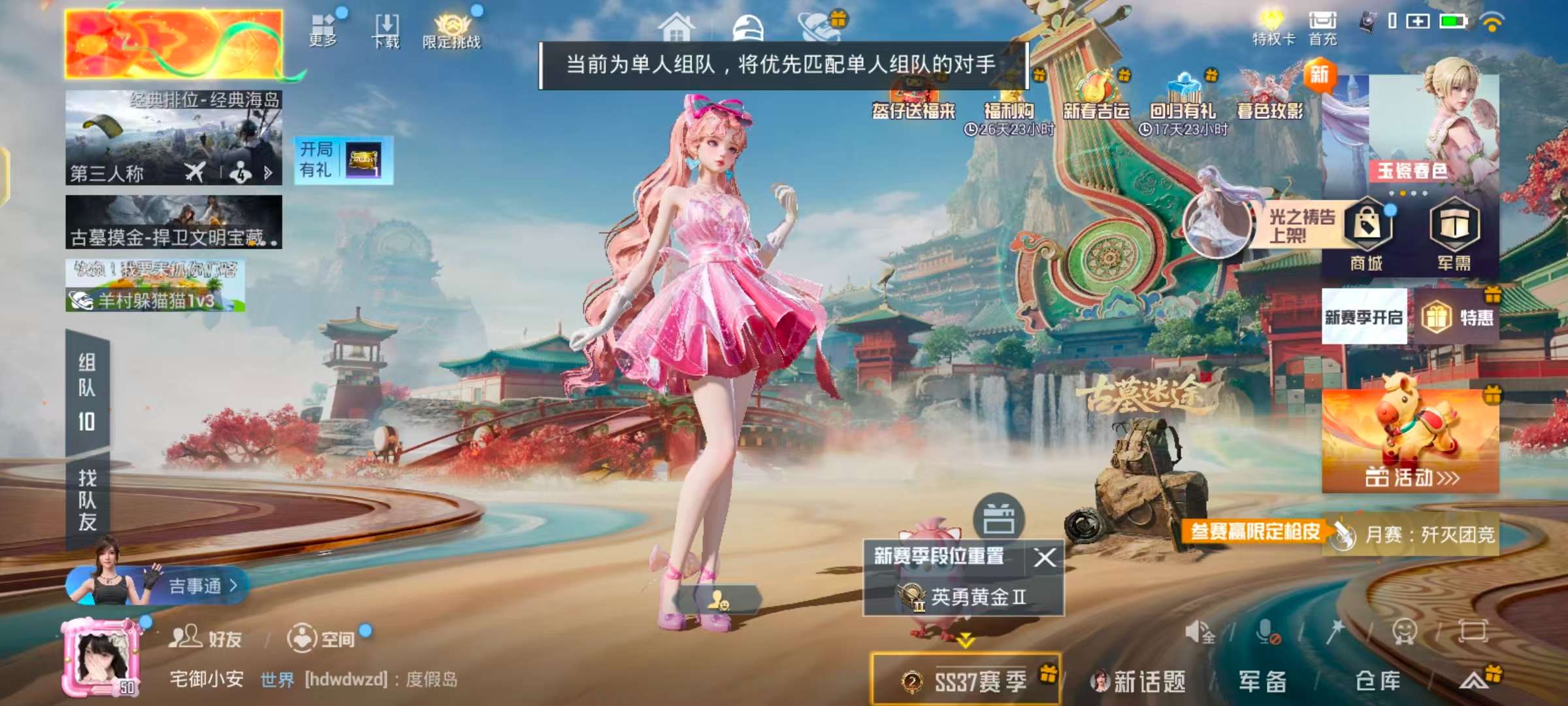 HPCMW472833和平精英账号详情图4