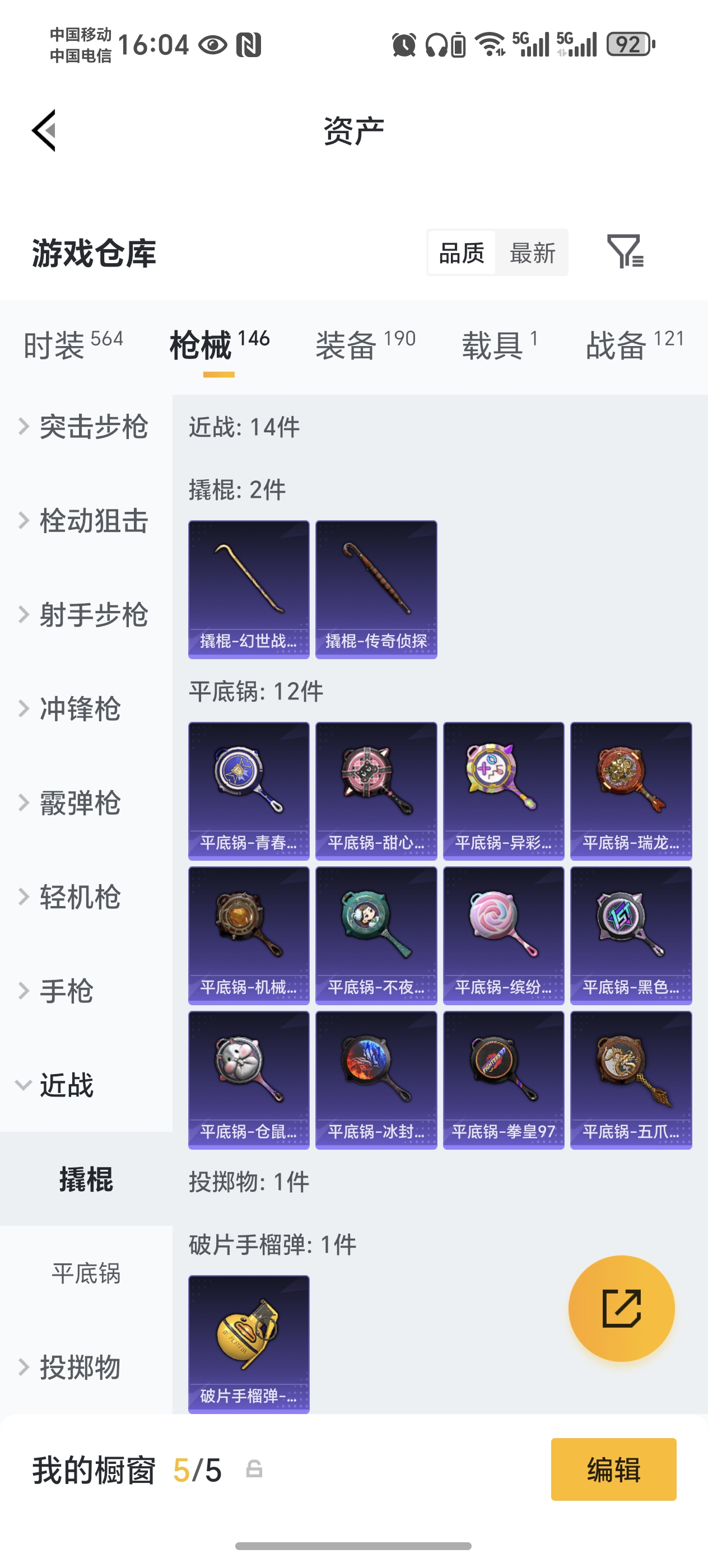 HPQM472175和平精英账号详情图19