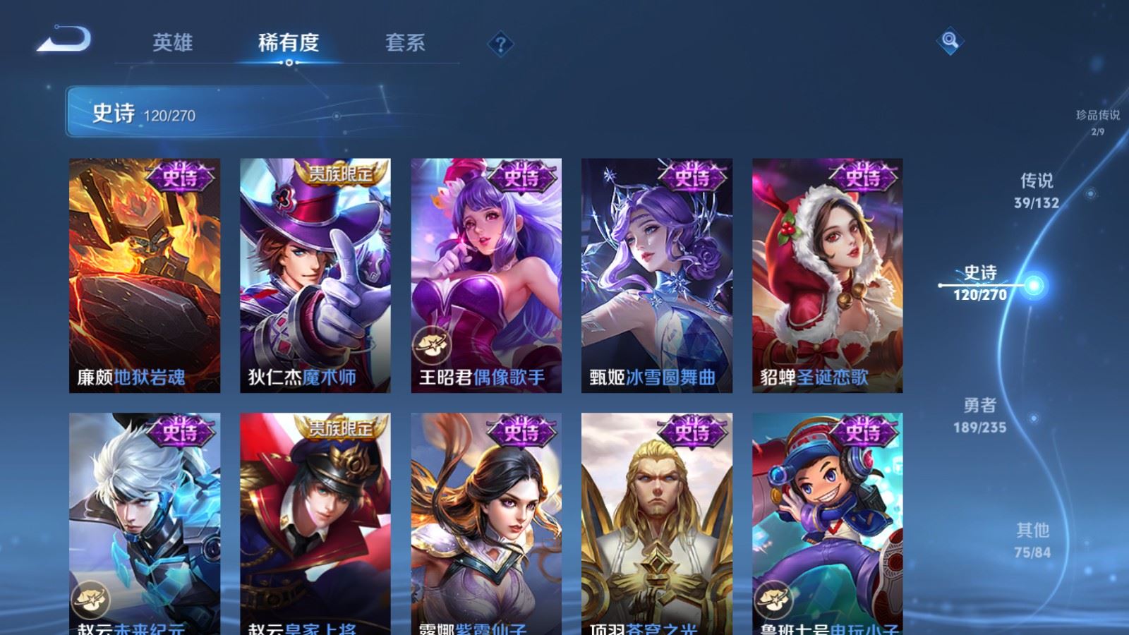 WZCMW4141697王者荣耀账号详情图24