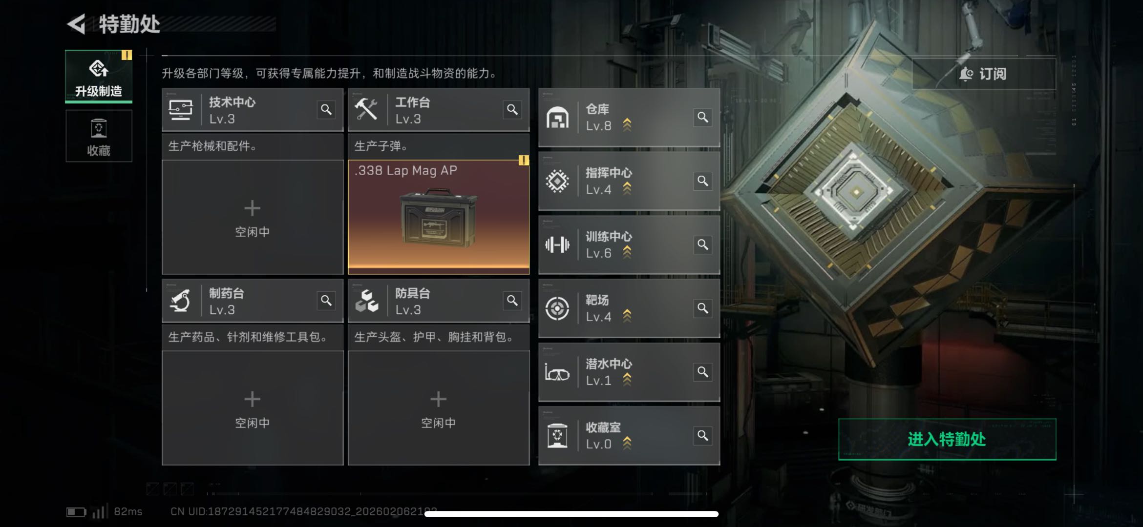 SJZCMW438009三角洲行动账号详情图3