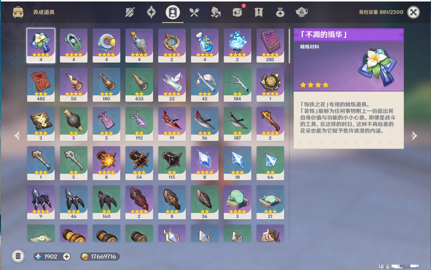 YSMK41916原神账号详情图7