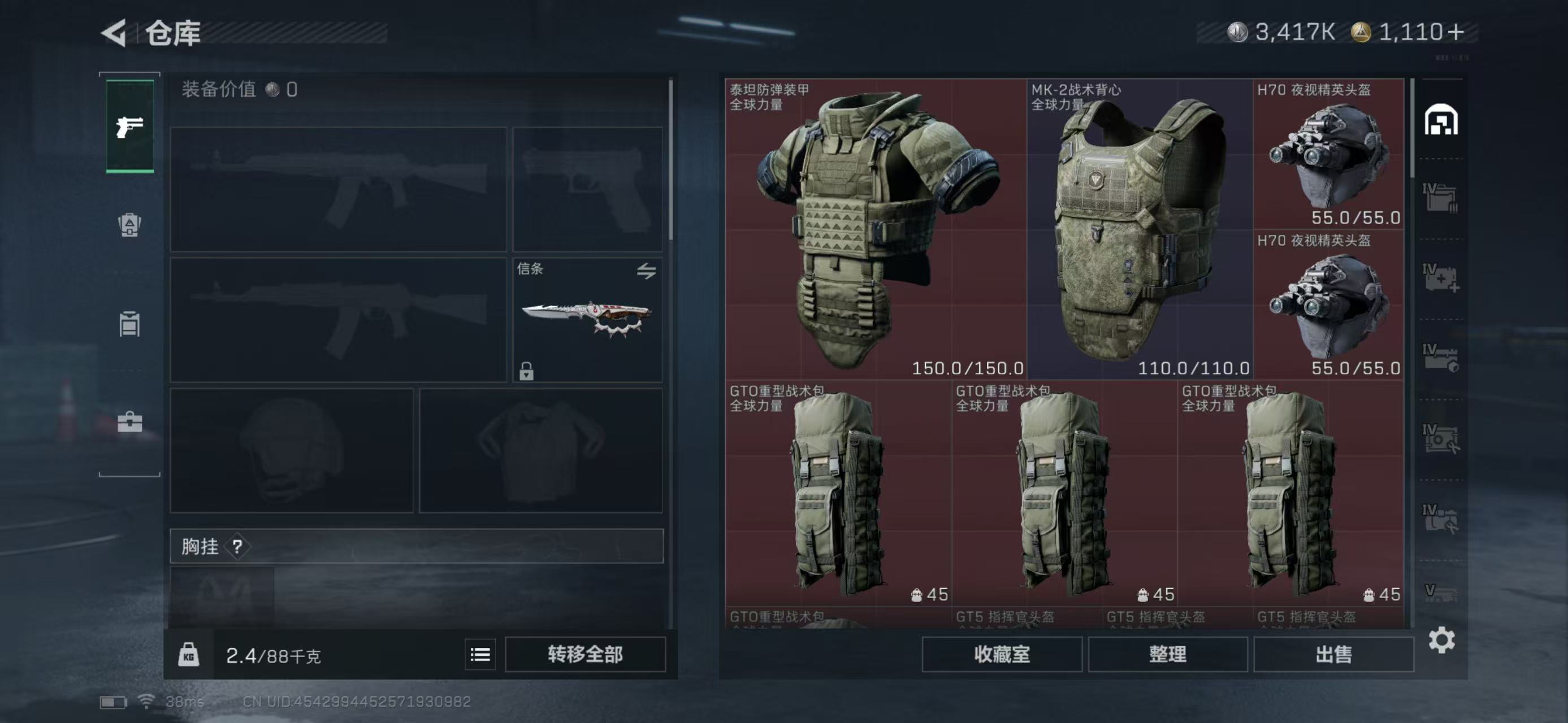 SJZCMW438338三角洲行动账号详情图8