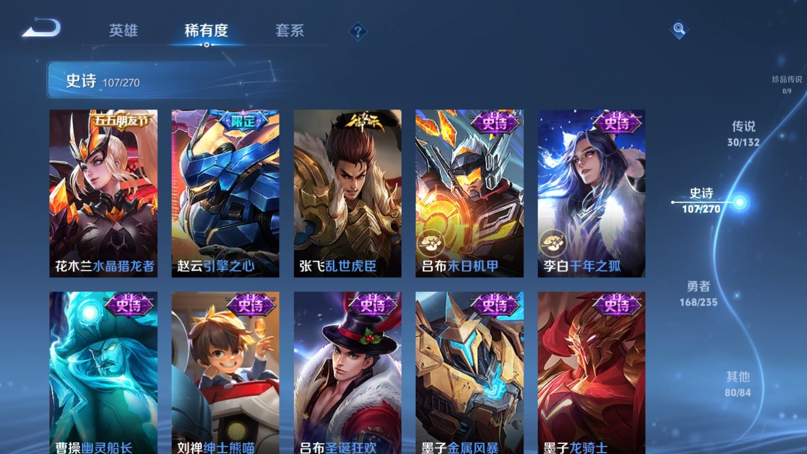 WZCMW4142790王者荣耀账号详情图19