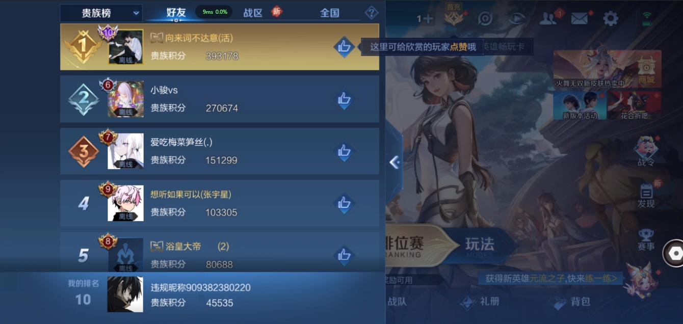 WZQM4135226王者荣耀账号详情图24