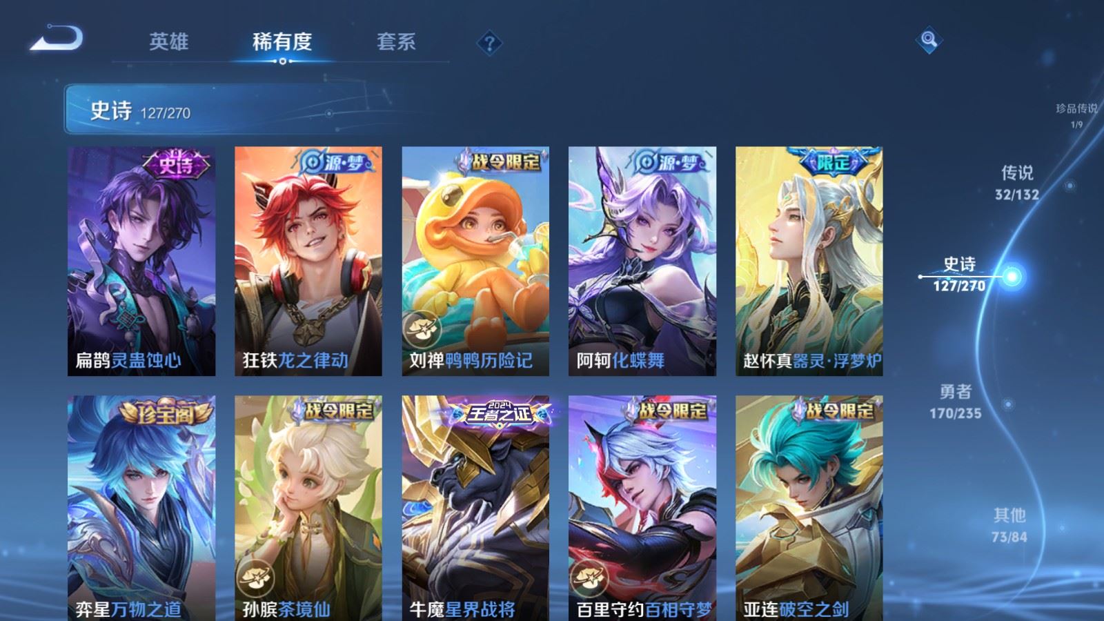 WZCMW4141685王者荣耀账号详情图14