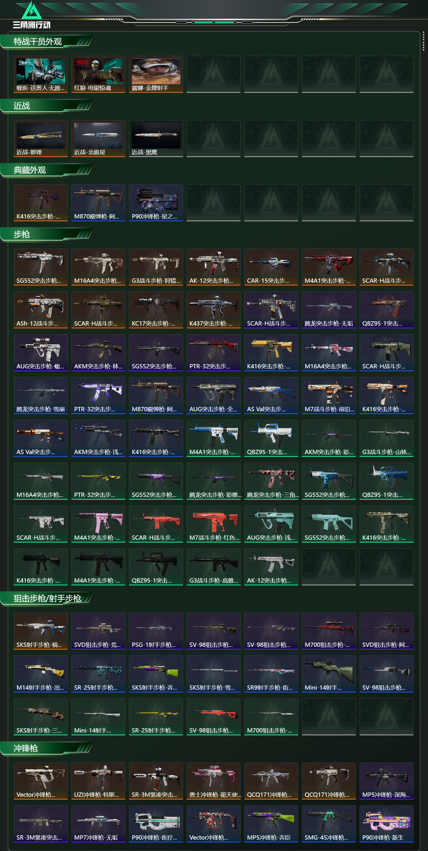 SJZCMW437928三角洲行动账号详情图10