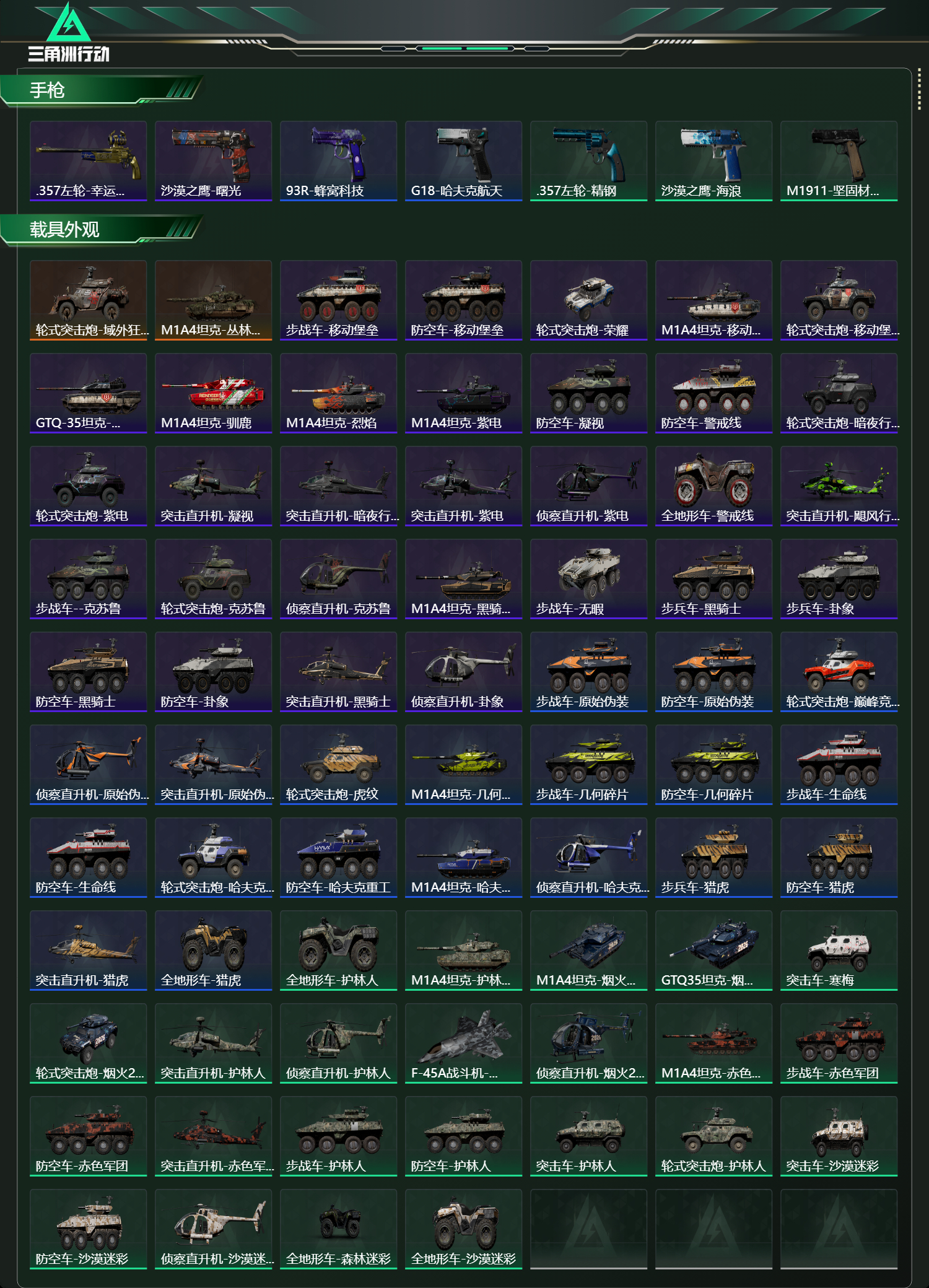 SJZCMW438266三角洲行动账号详情图20