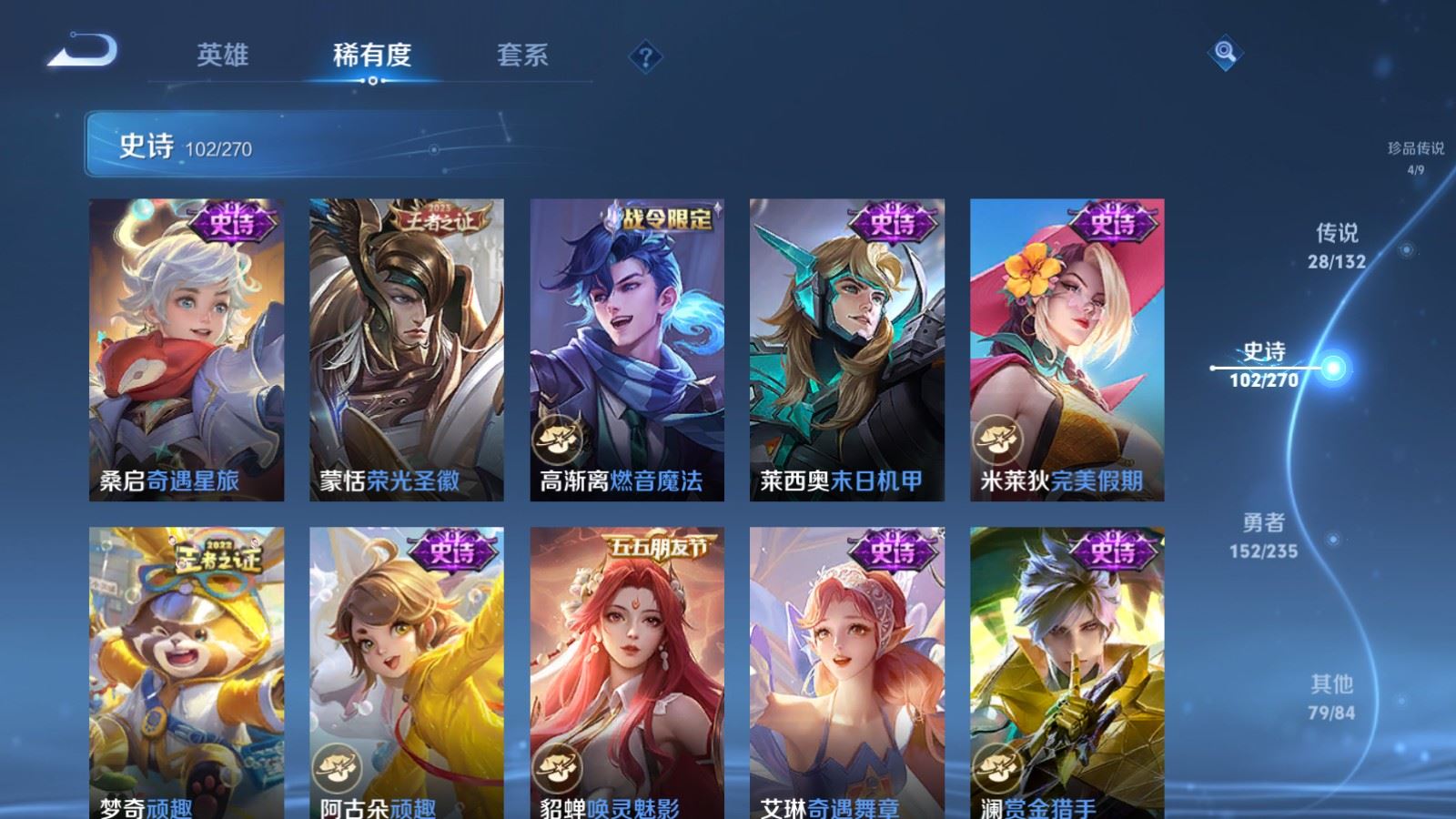 WZCMW4142772王者荣耀账号详情图15