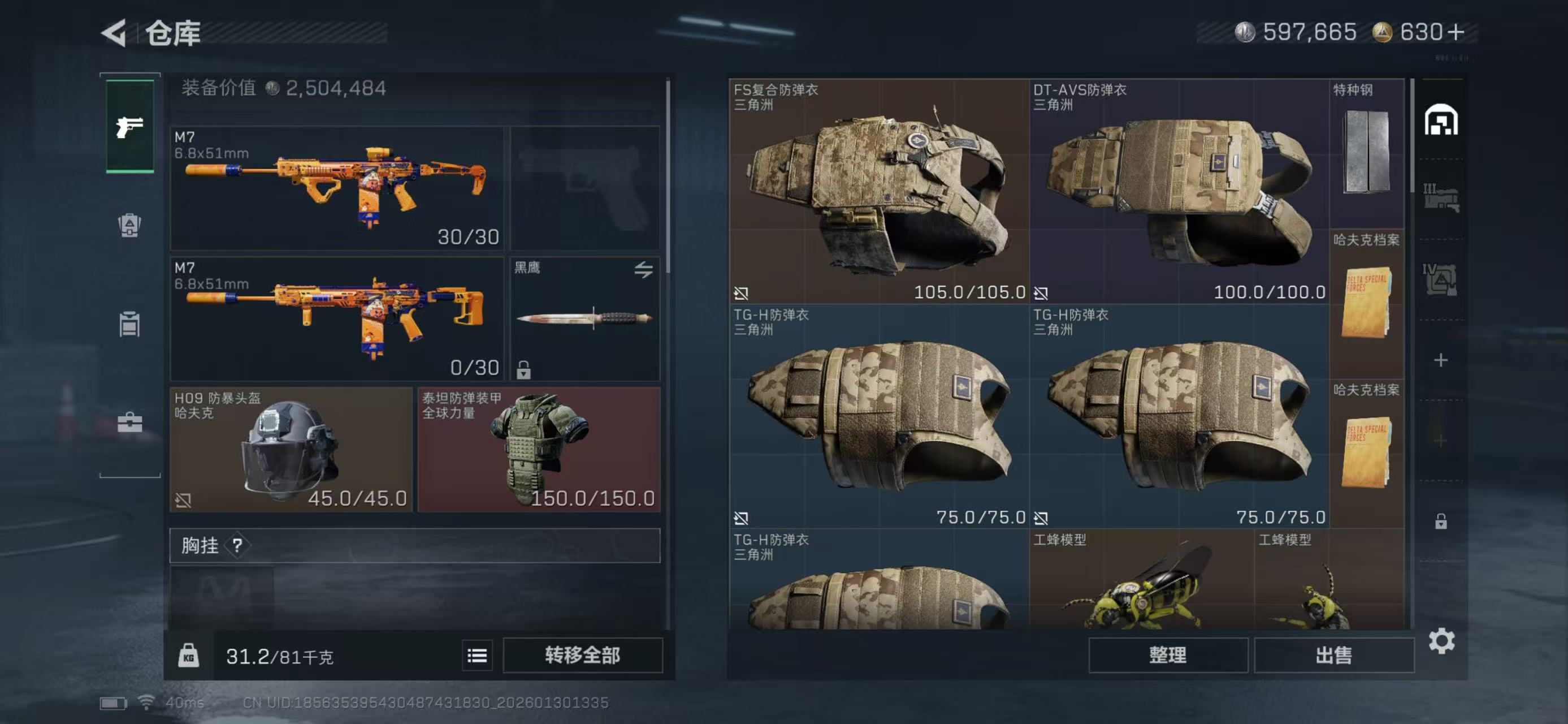 SJZCMW438291三角洲行动账号详情图4