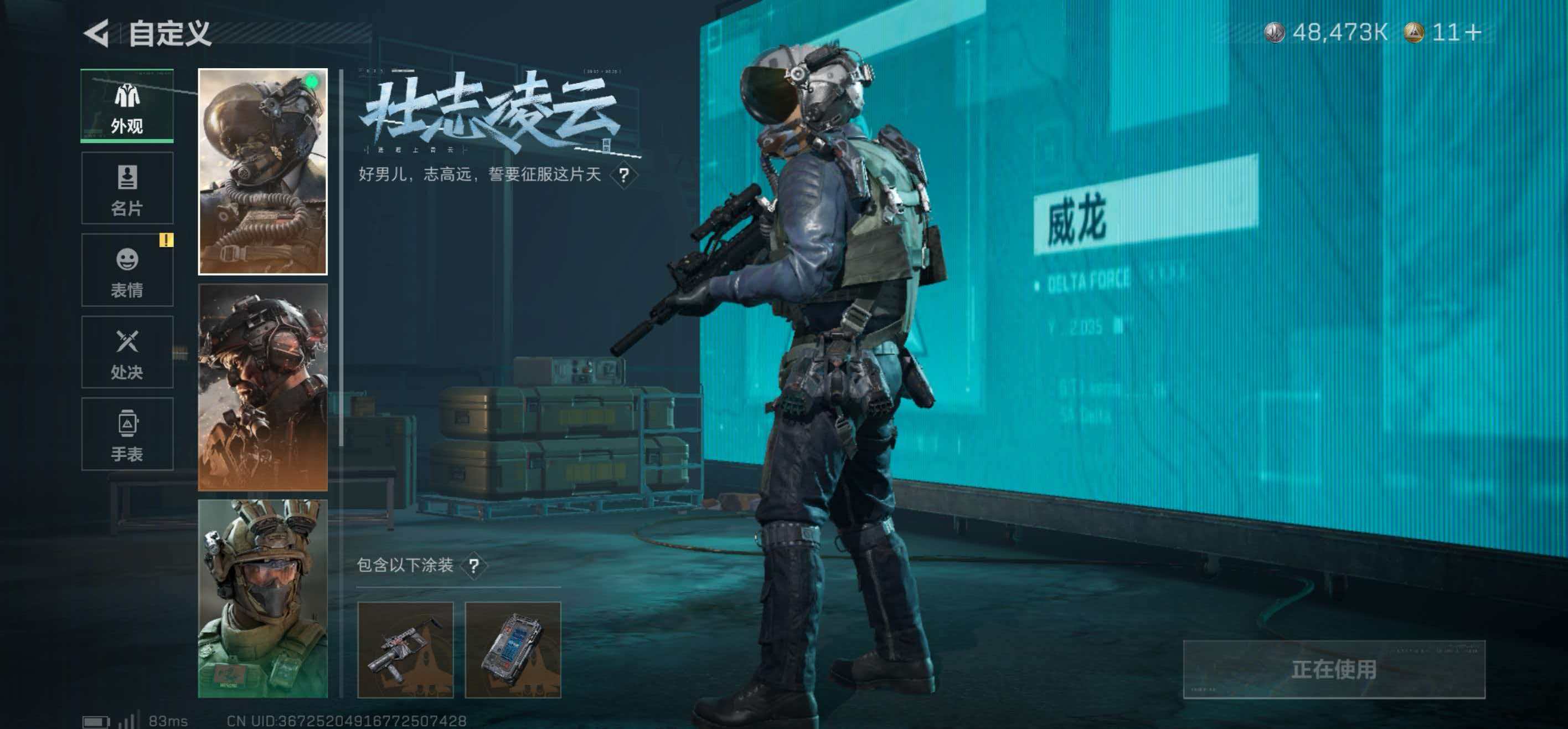 SJZCMW438267三角洲行动账号详情图13