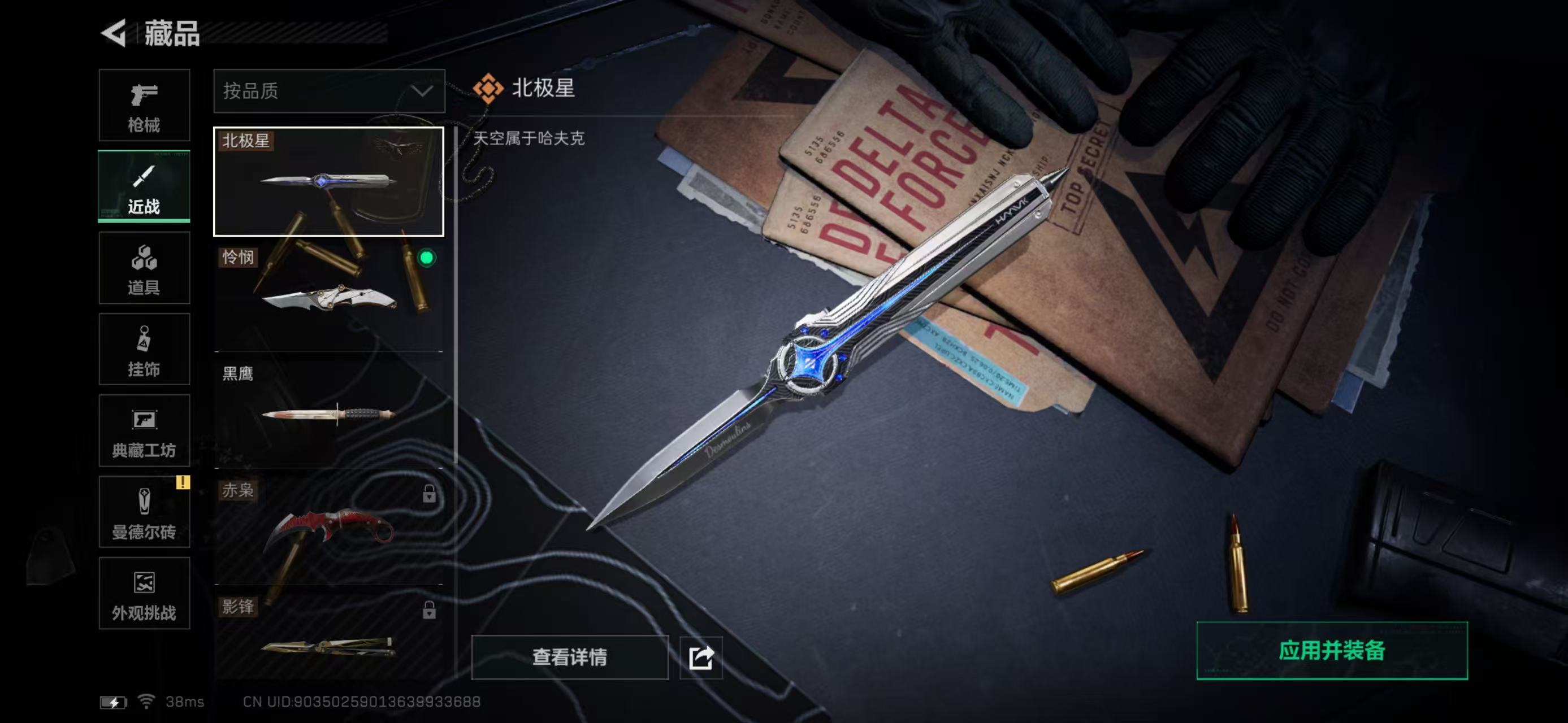 SJZCMW438171三角洲行动账号详情图4