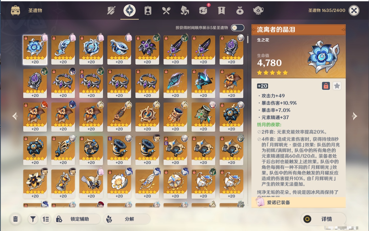 YSMK41918原神账号详情图54