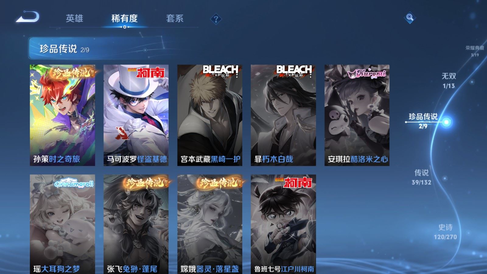 WZCMW4141697王者荣耀账号详情图12