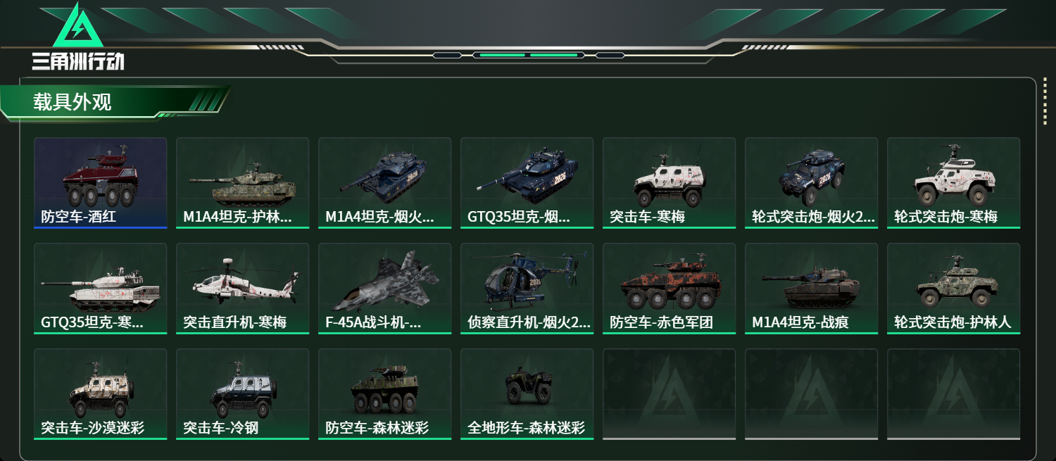 SJZCMW438327三角洲行动账号详情图14