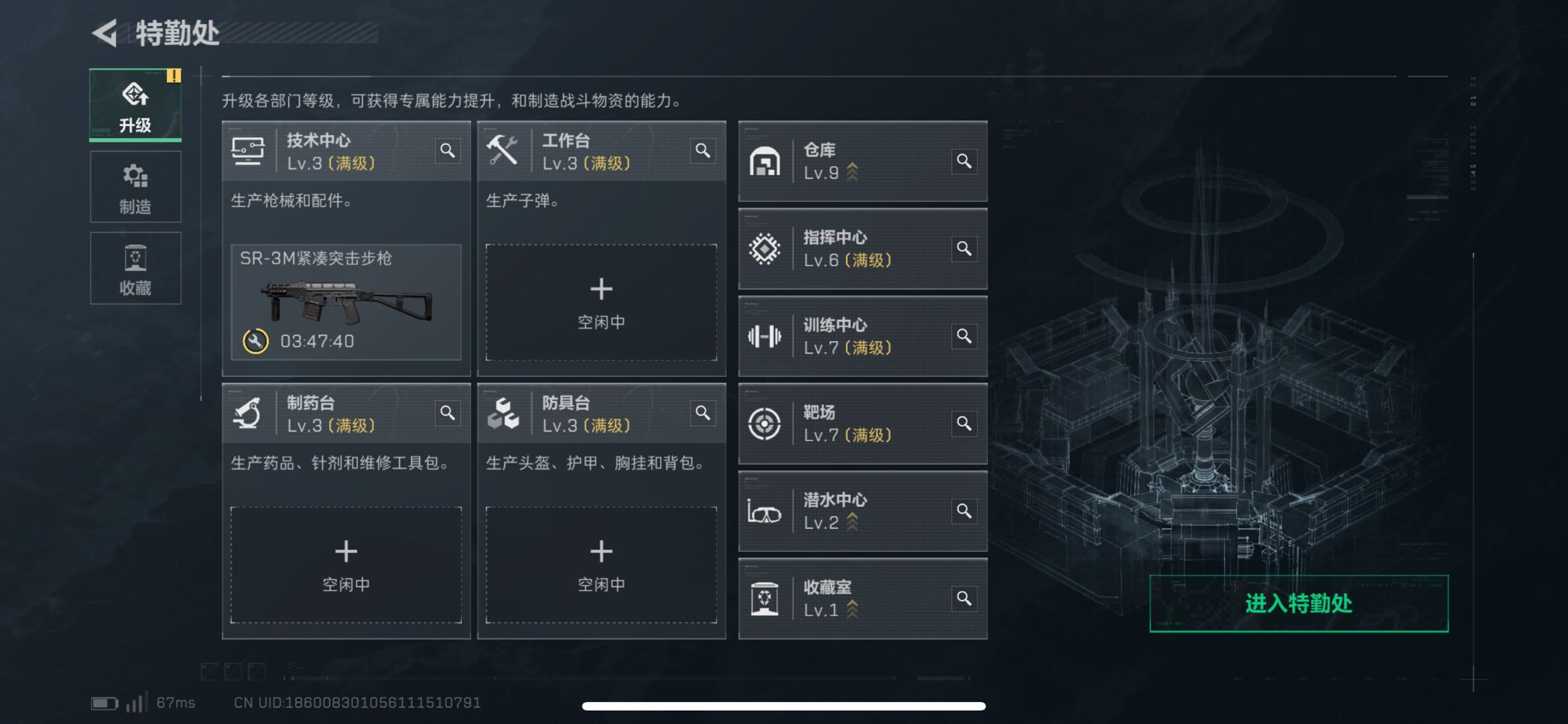 SJZCMW438280三角洲行动账号详情图4