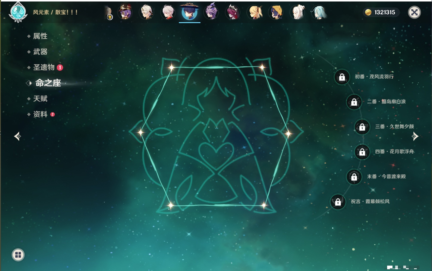 YSMK41919原神账号详情图59