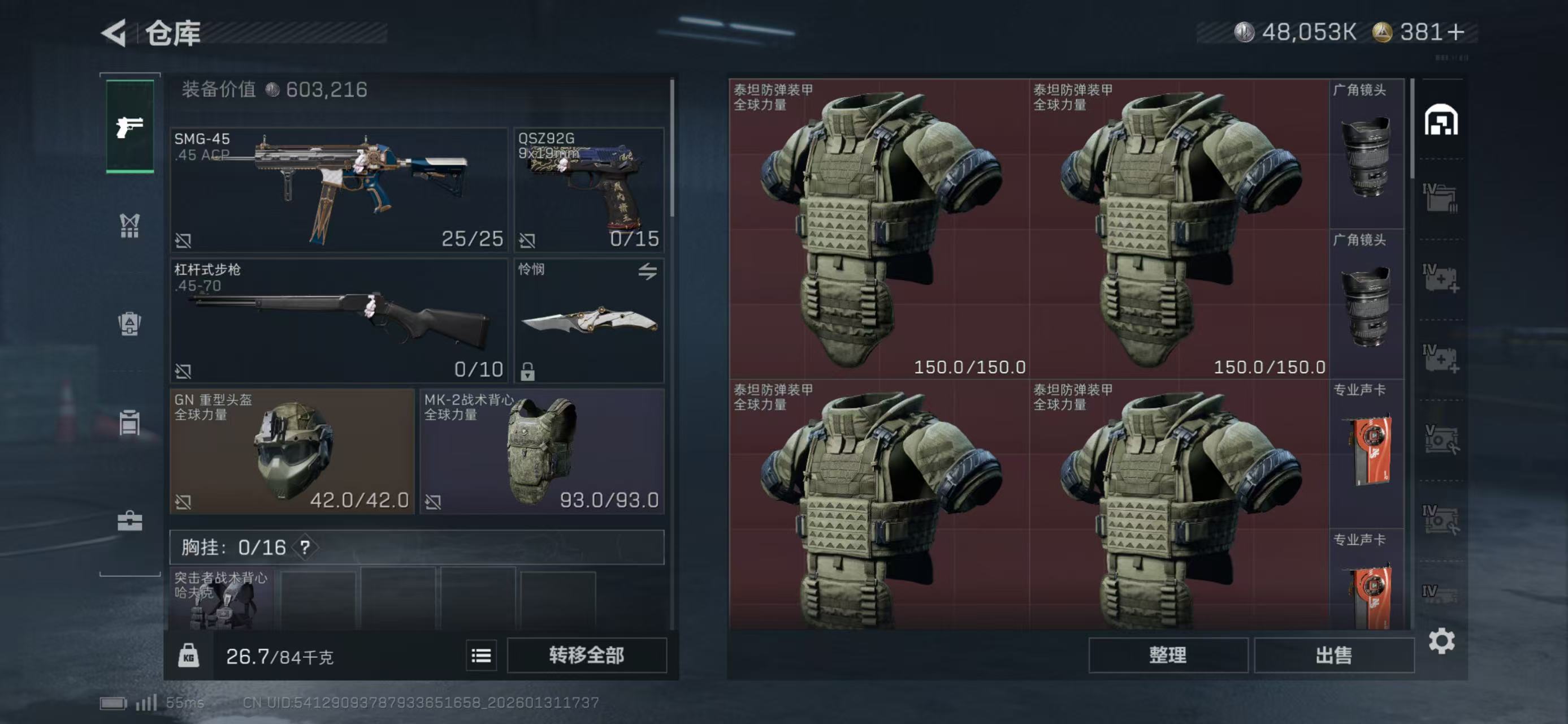 SJZCMW438181三角洲行动账号详情图3