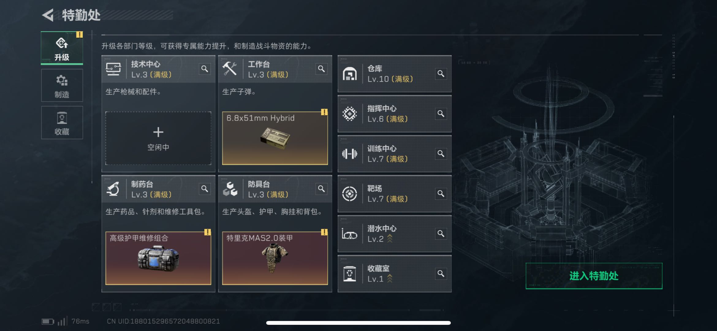 SJZCMW438089三角洲行动账号详情图6