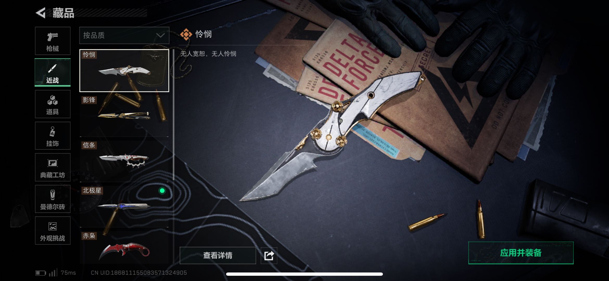 SJZCMW438134三角洲行动账号详情图14