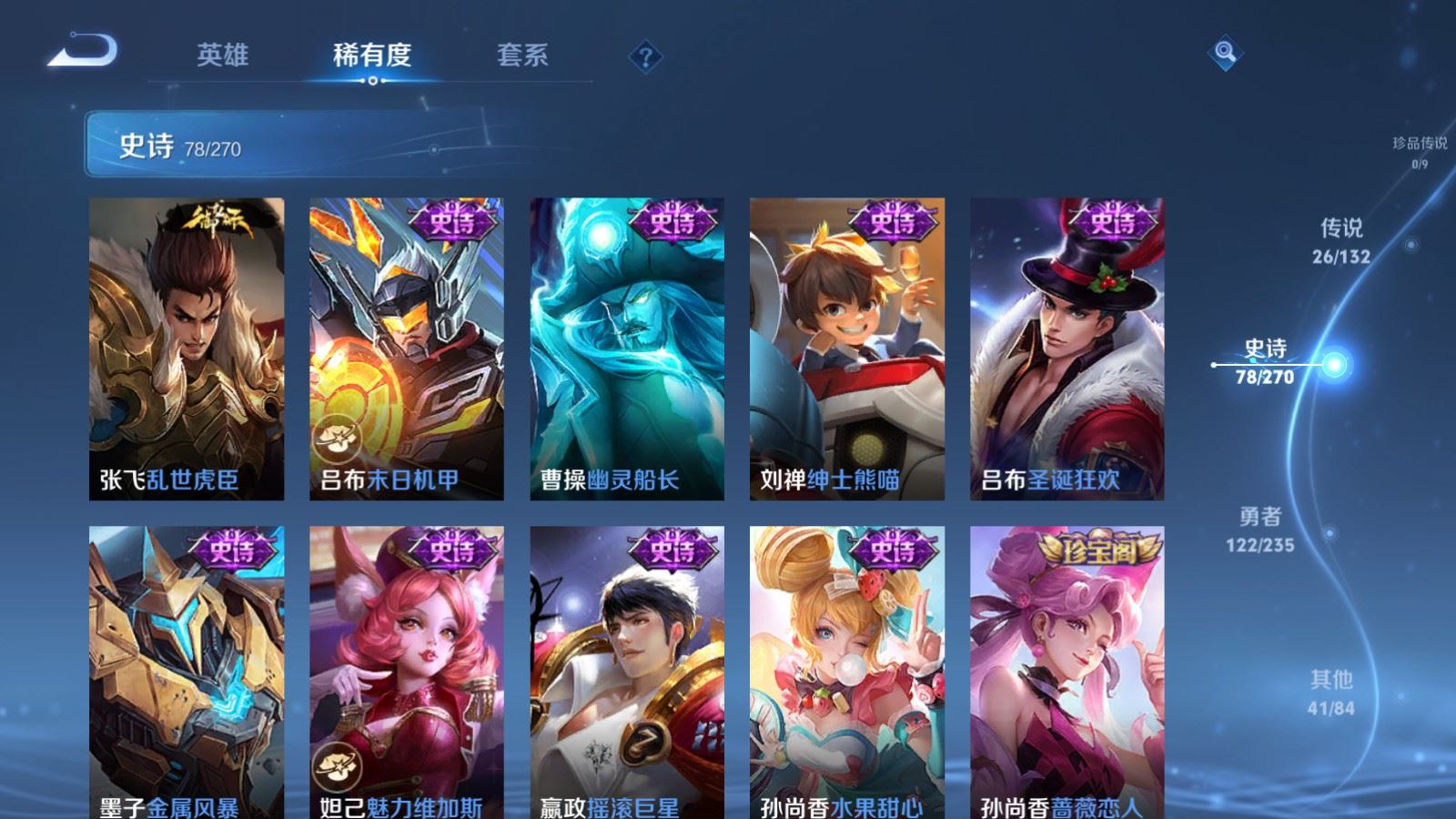 WZCMW4142782王者荣耀账号详情图17