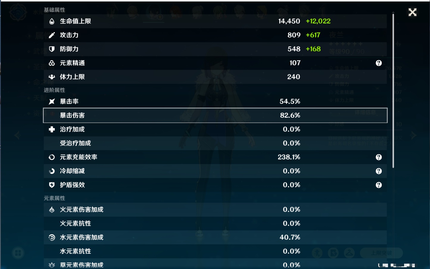 YSMK41918原神账号详情图60