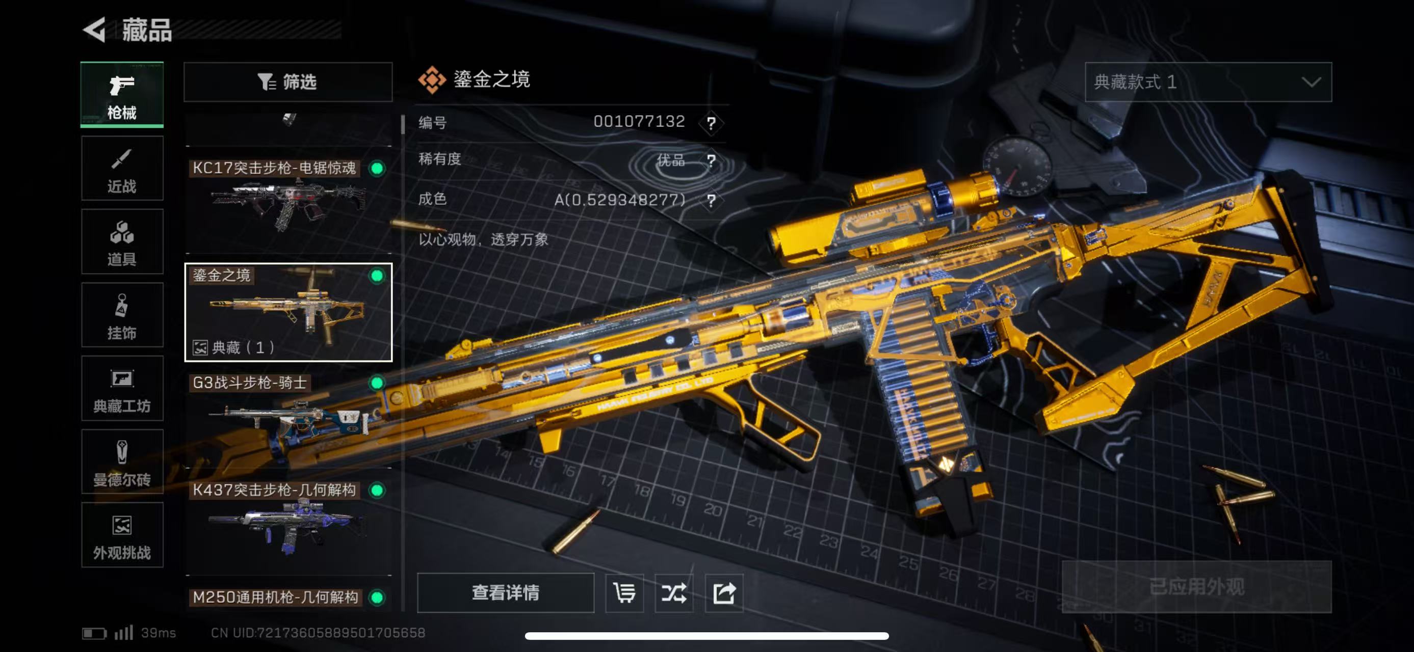 SJZCMW438393三角洲行动账号详情图11