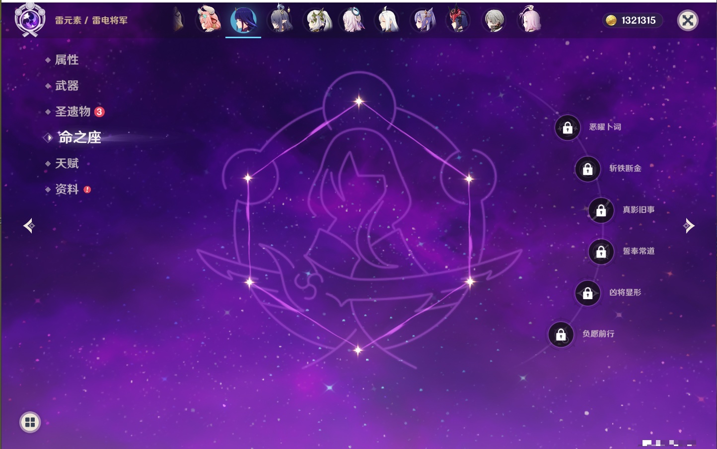 YSMK41919原神账号详情图24