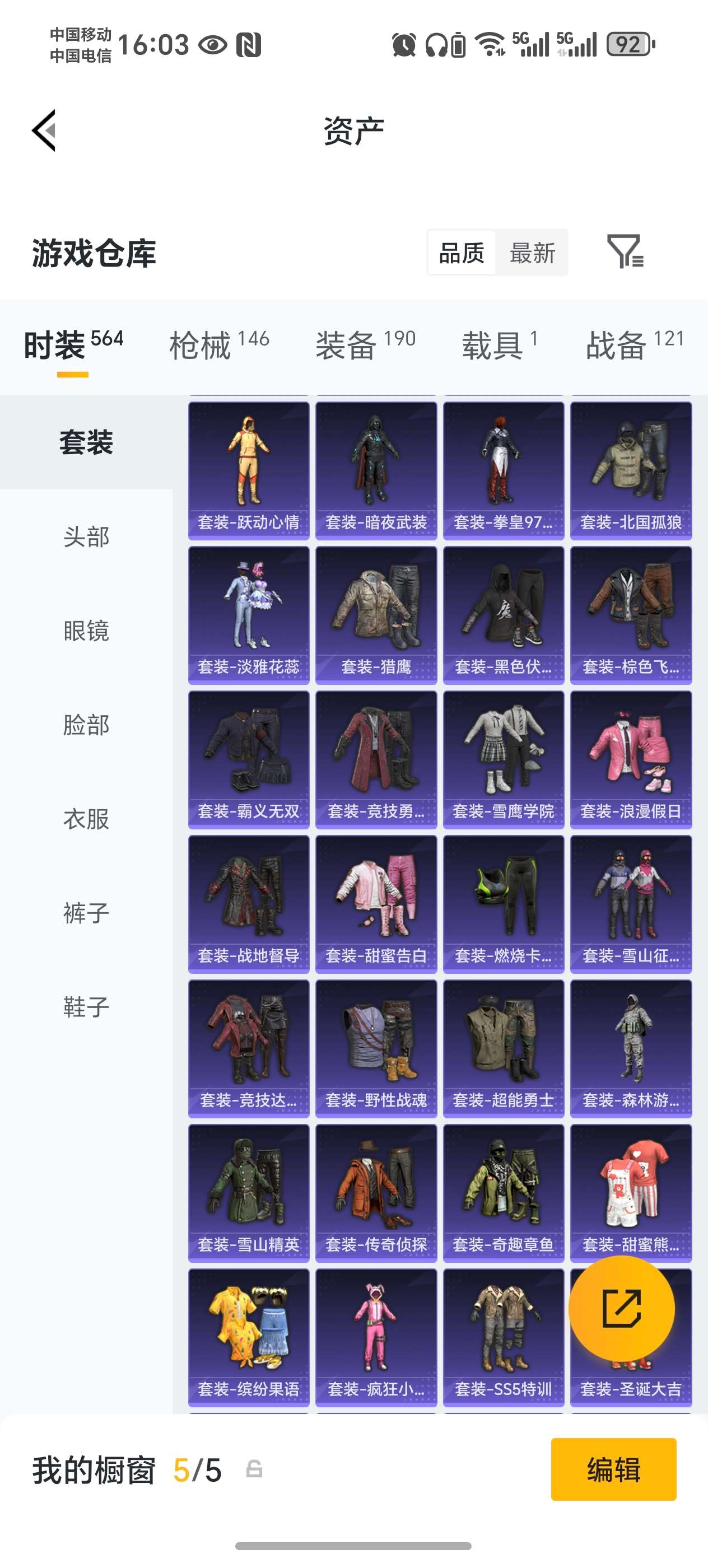 HPQM472175和平精英账号详情图7