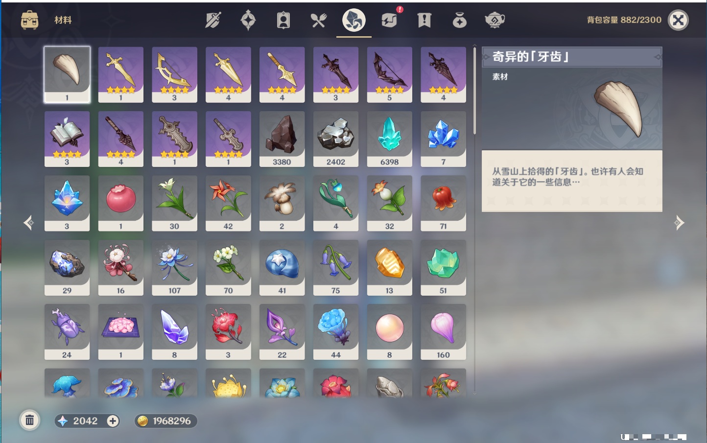 YSMK41914原神账号详情图44