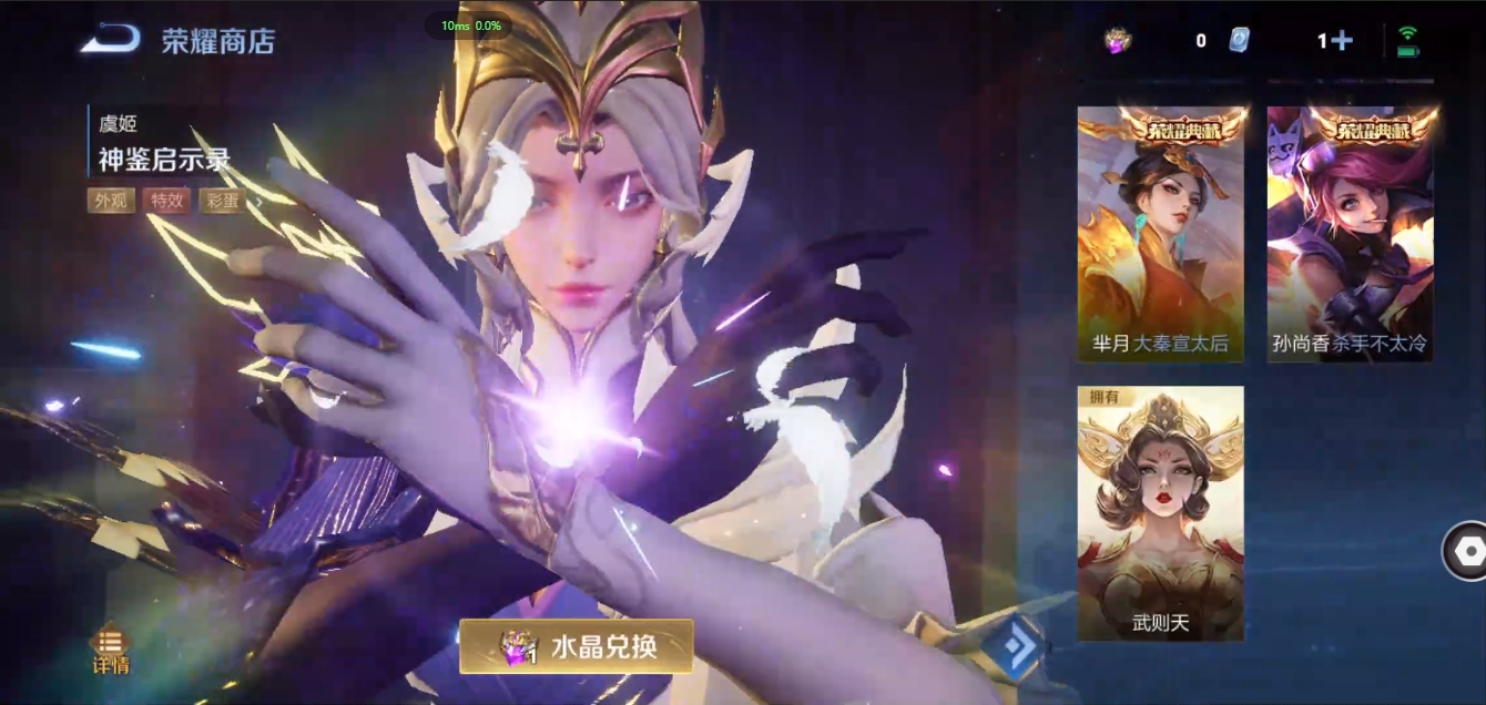 WZQM4135226王者荣耀账号详情图23