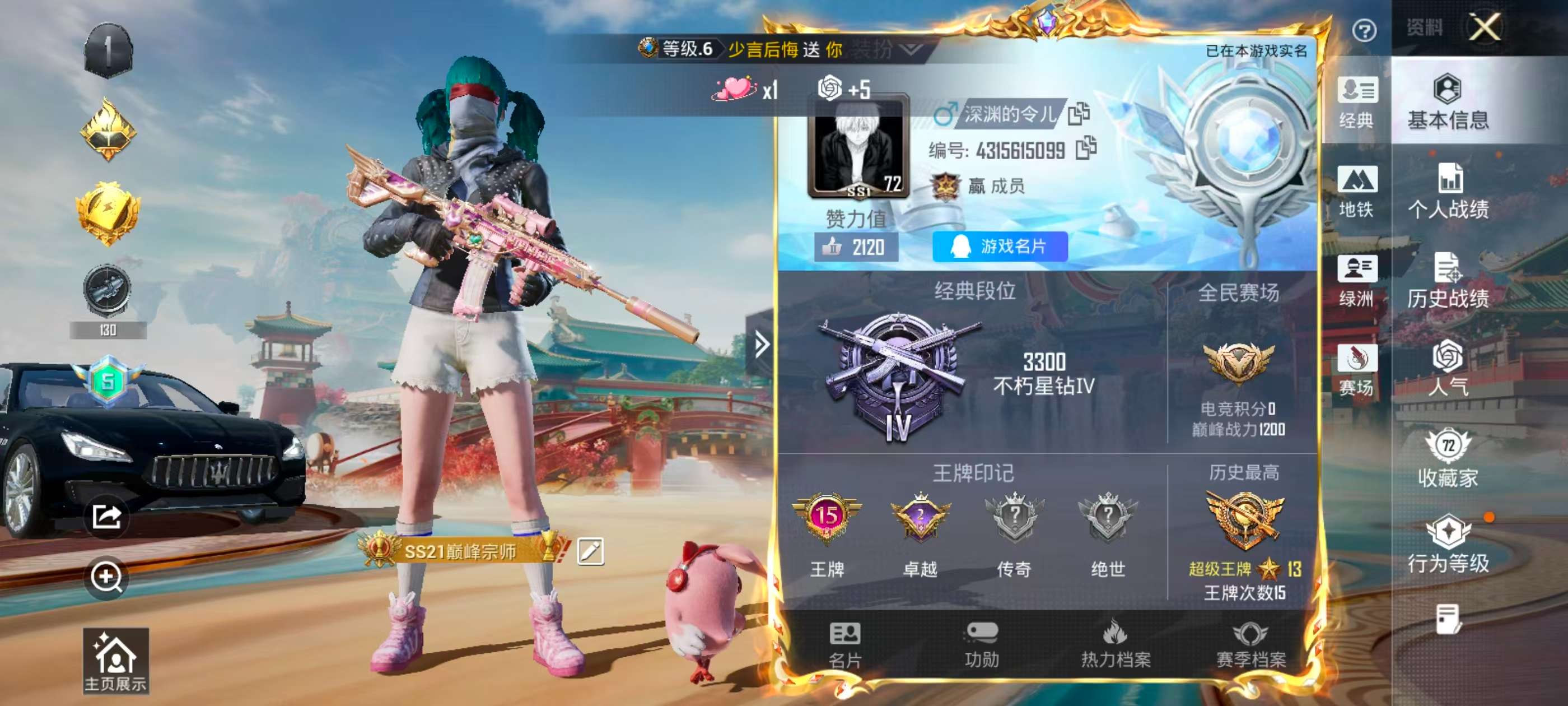 HPCMW472413和平精英账号详情图4