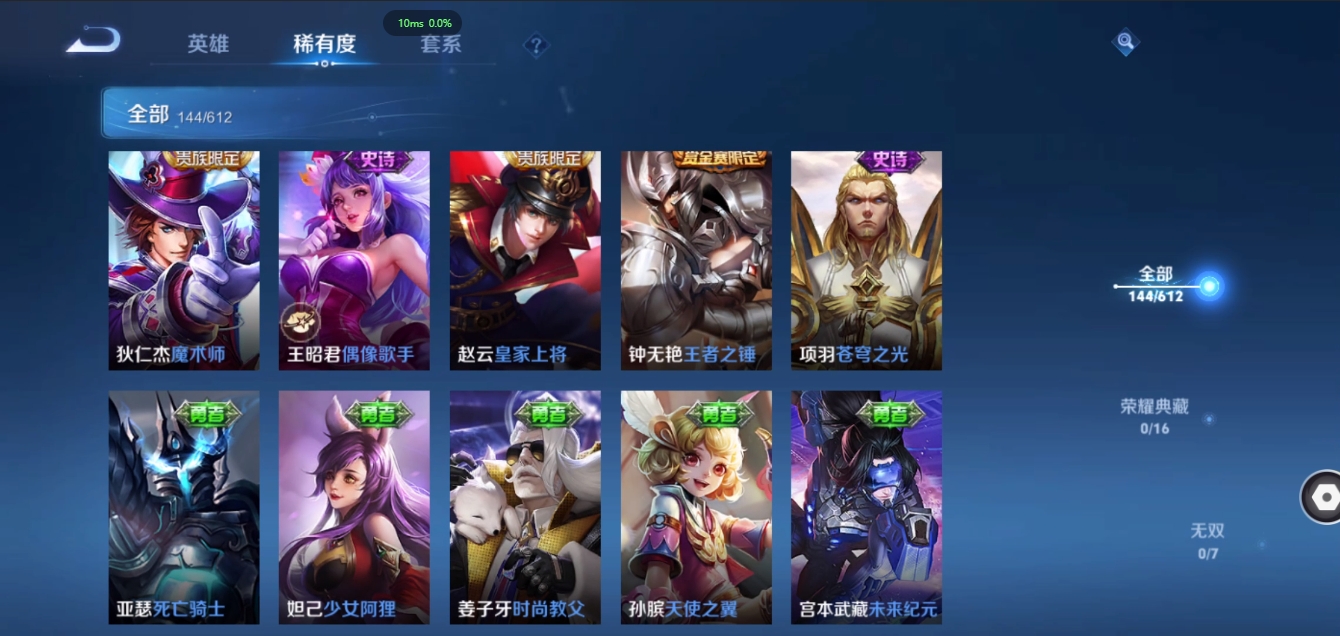 WZQM4135226王者荣耀账号详情图19