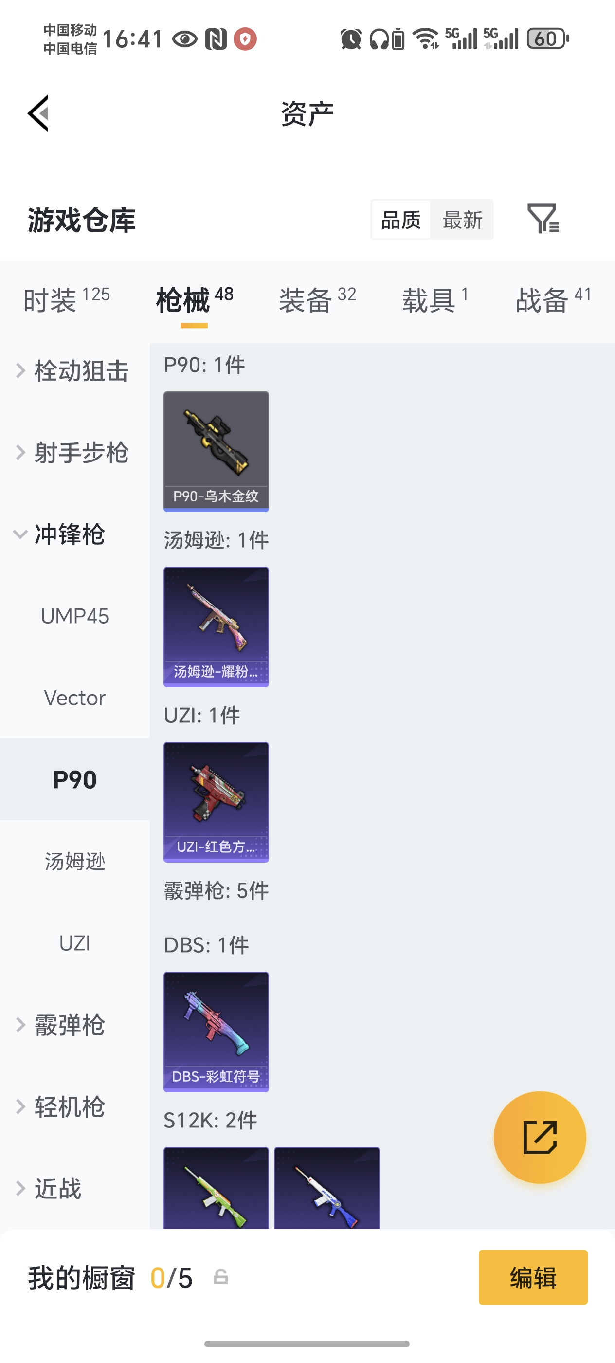 HPCMW472942和平精英账号详情图10